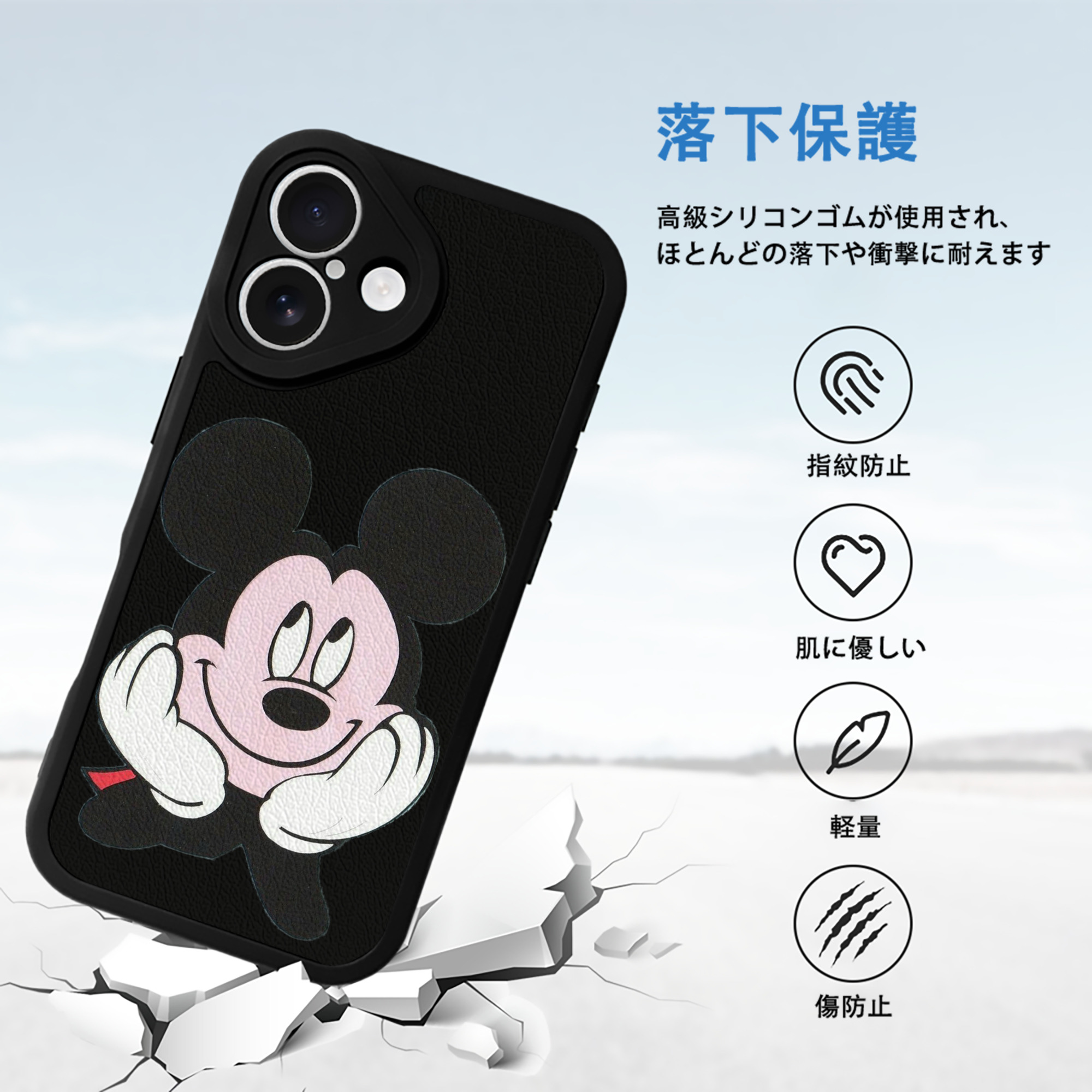 ミッキーマウス Mickey Mouse 【iPhone 16シリーズ対応】シリコンスマホケース（レザー調） 材質：シリコン