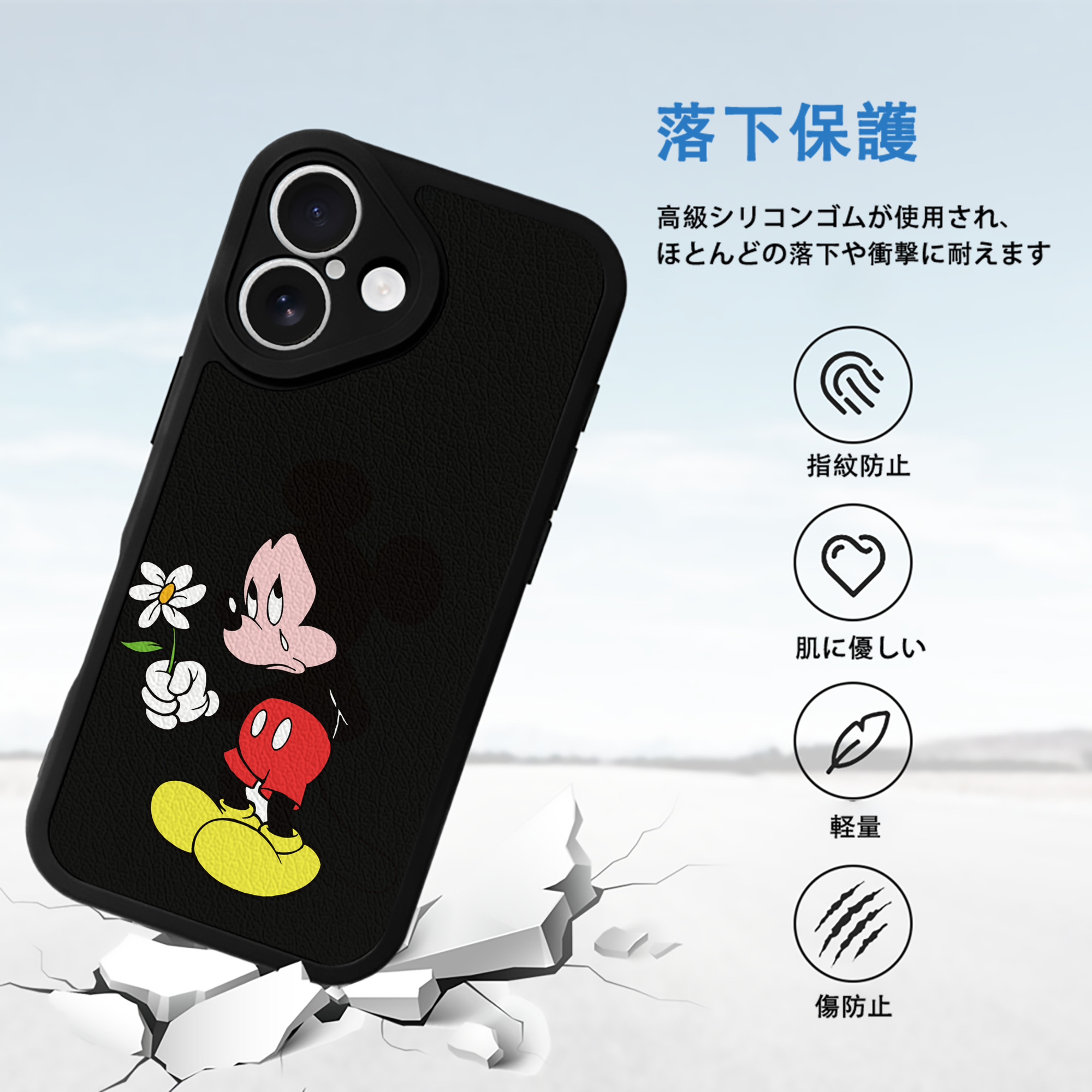 ミッキーマウス Mickey Mouse 【iPhone 16シリーズ対応】シリコンスマホケース（レザー調） 材質：シリコン