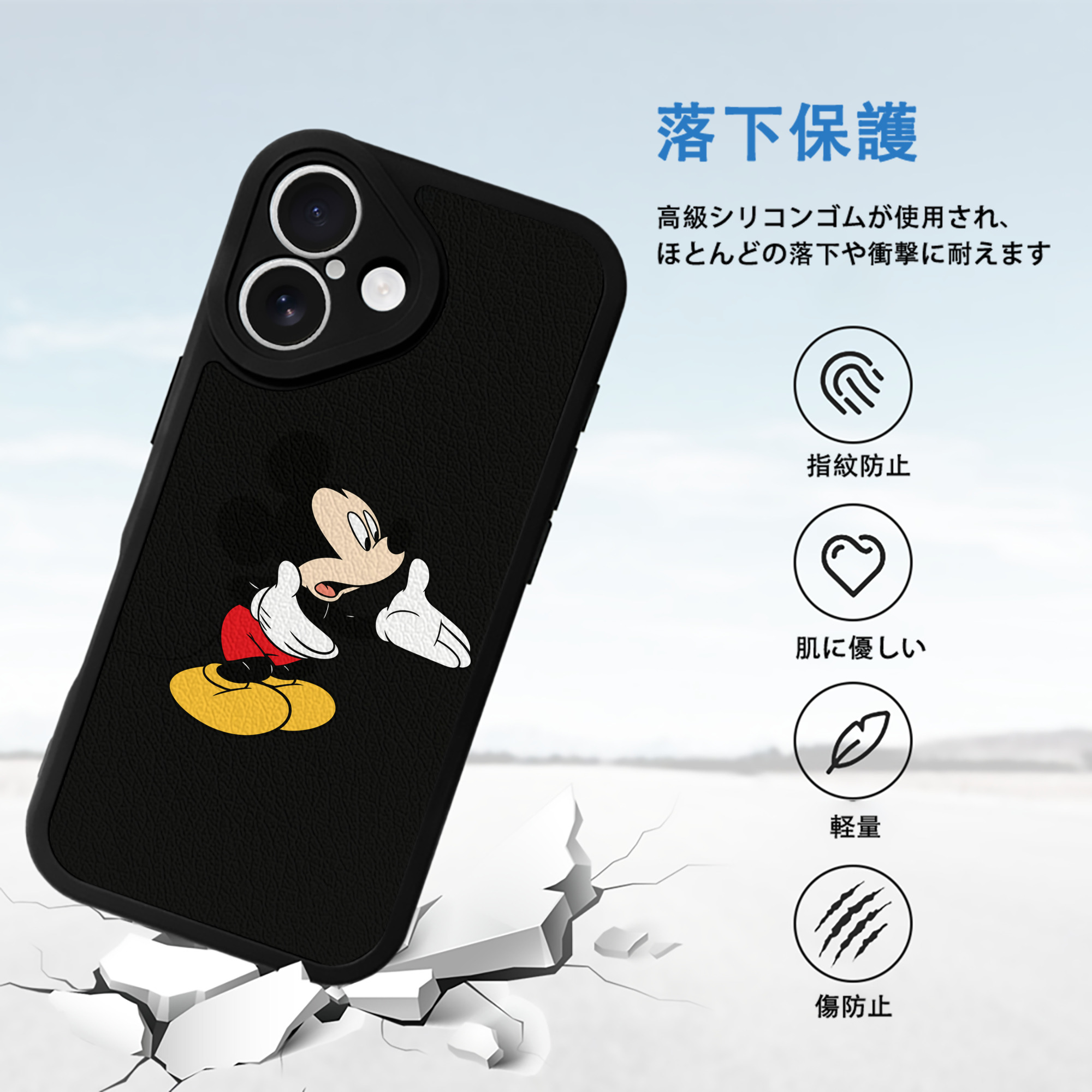ミッキーマウス Mickey Mouse 【iPhone 16シリーズ対応】シリコンスマホケース（レザー調） 材質：シリコン