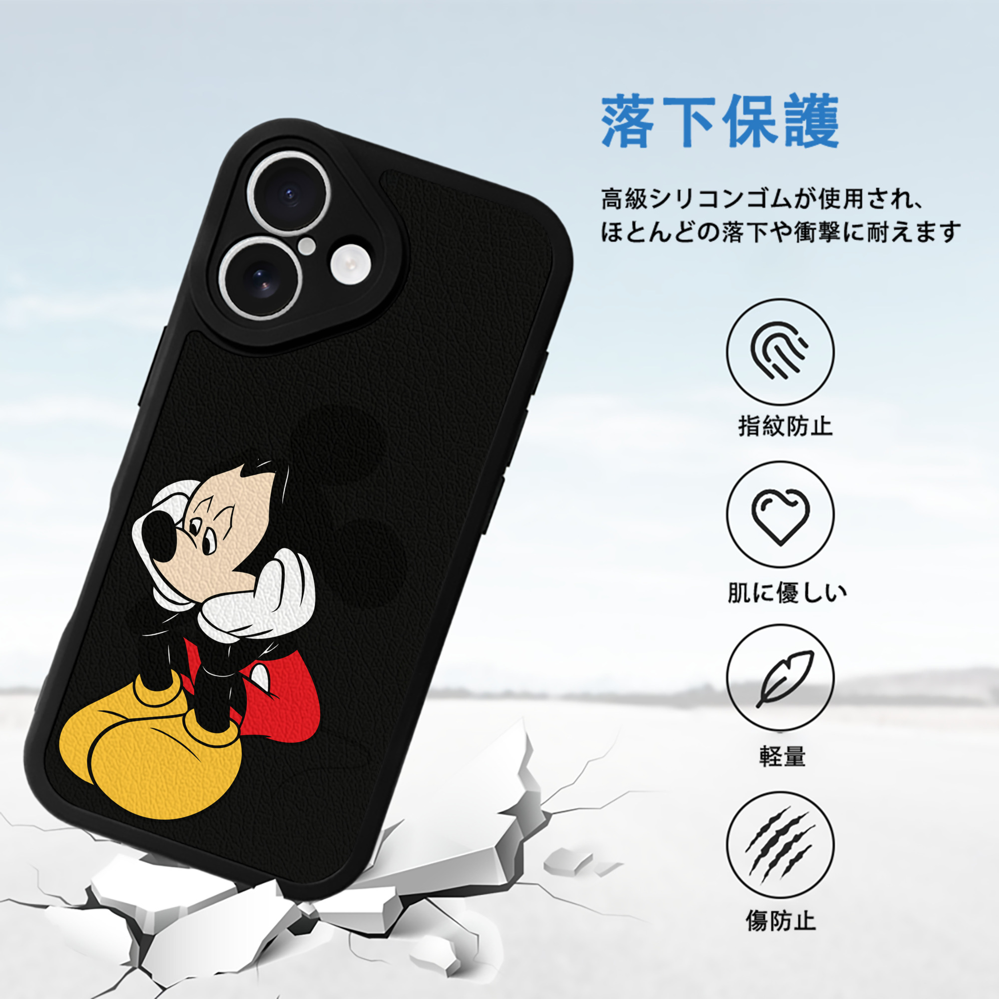 ミッキーマウス Mickey Mouse 【iPhone 16シリーズ対応】シリコンスマホケース（レザー調） 材質：シリコン