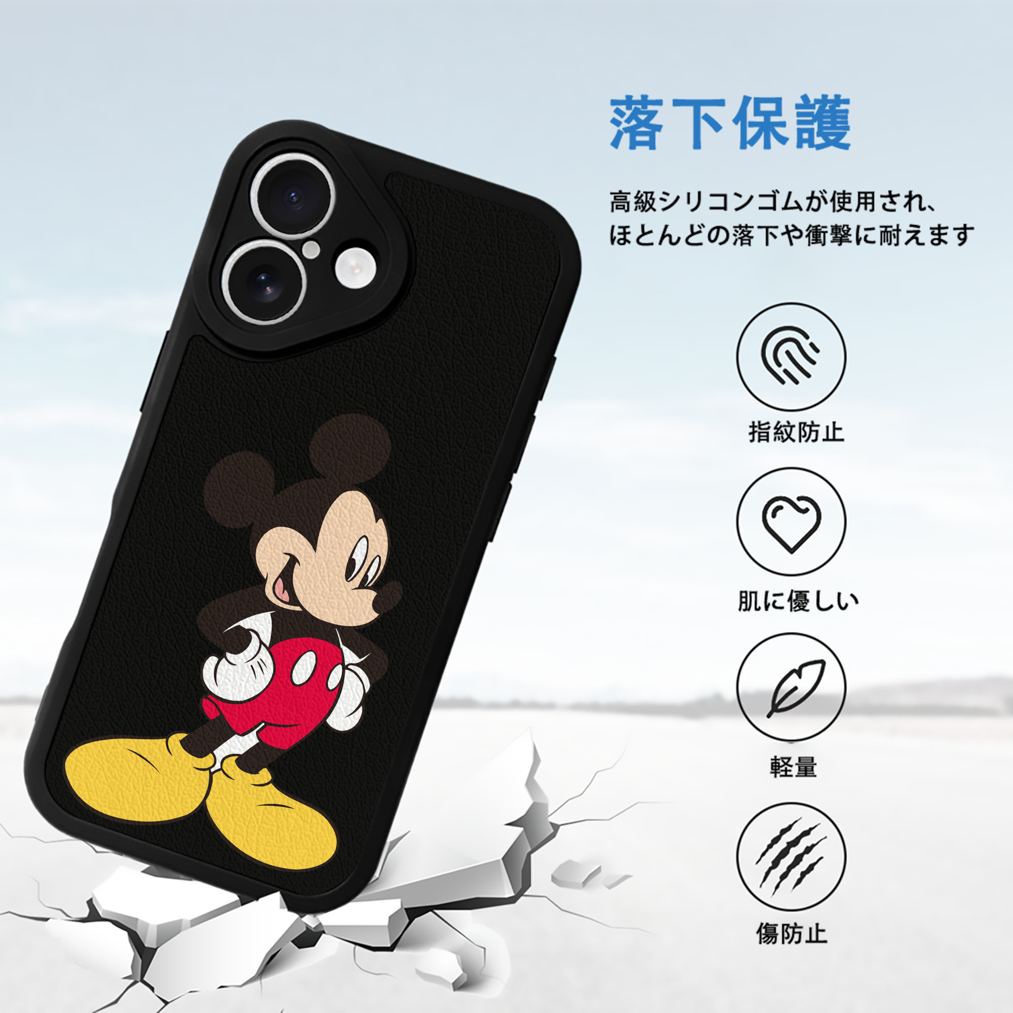 ミッキーマウス Mickey Mouse 【iPhone 16シリーズ対応】シリコンスマホケース（レザー調） 材質：シリコン