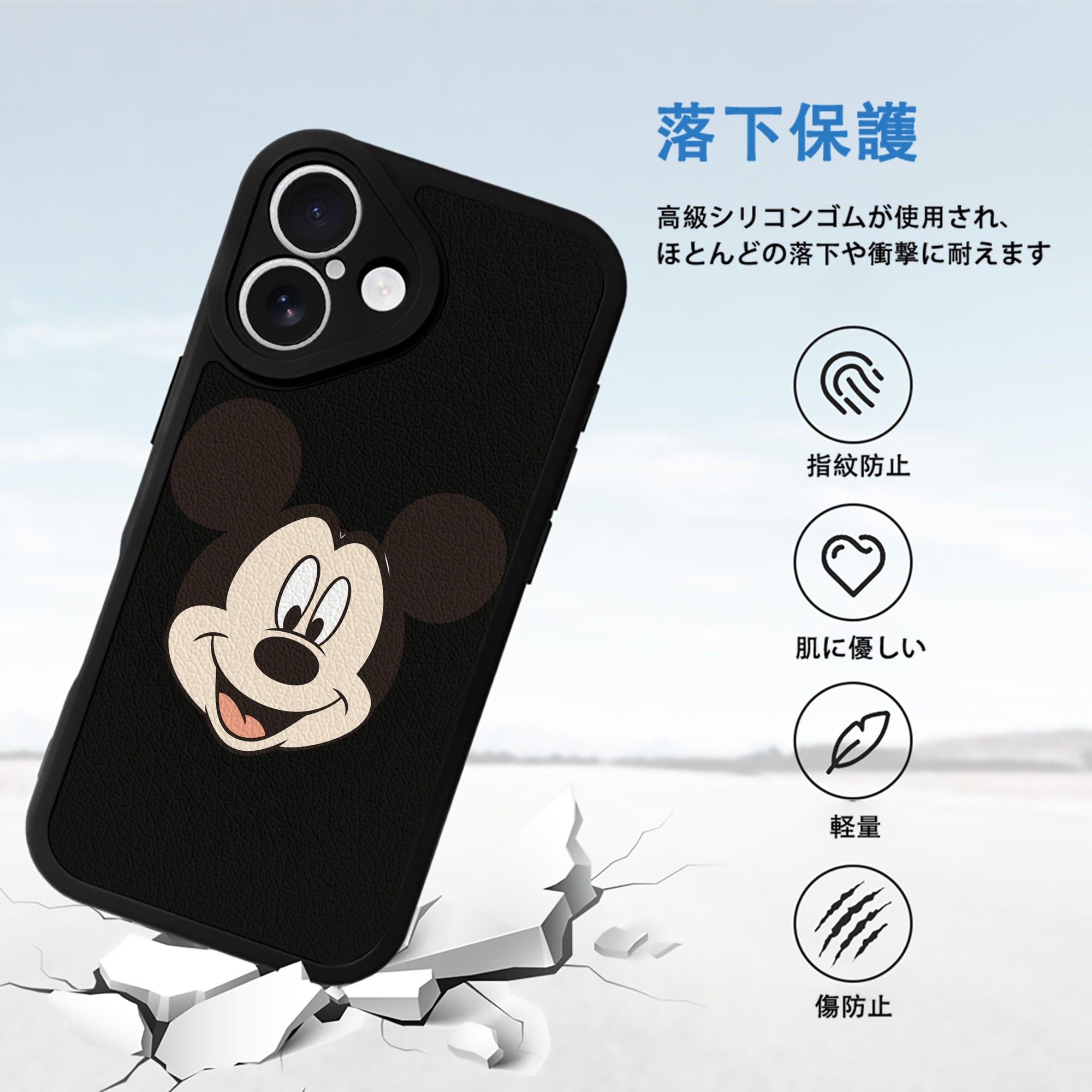 ミッキーマウス Mickey Mouse 【iPhone 16シリーズ対応】シリコンスマホケース（レザー調） 材質：シリコン