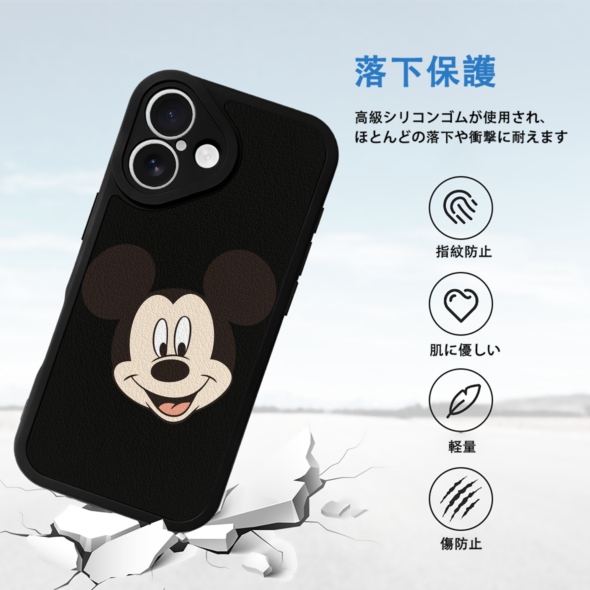 ミッキーマウス Mickey Mouse 【iPhone 16シリーズ対応】シリコンスマホケース（レザー調） 材質：シリコン