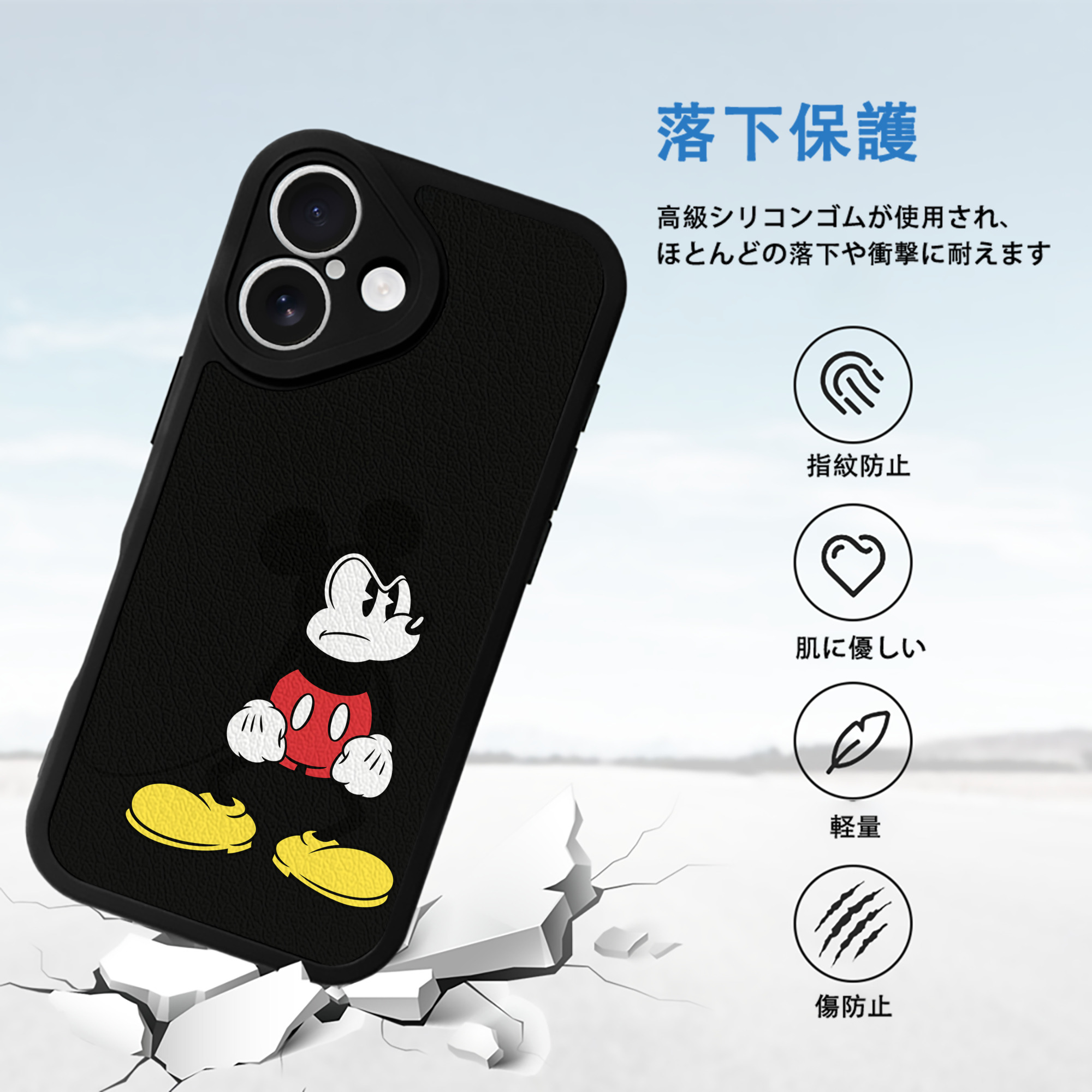 ミッキーマウス Mickey Mouse 【iPhone 16シリーズ対応】シリコンスマホケース（レザー調） 材質：シリコン