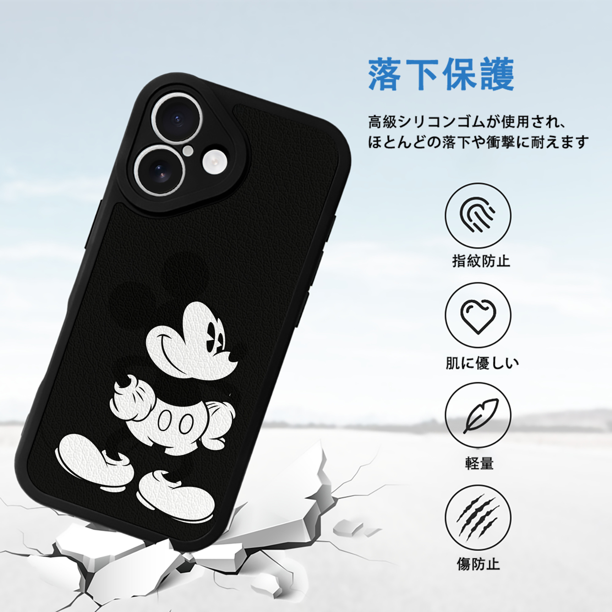 ミッキーマウス Mickey Mouse 【iPhone 16シリーズ対応】シリコンスマホケース（レザー調） 材質：シリコン