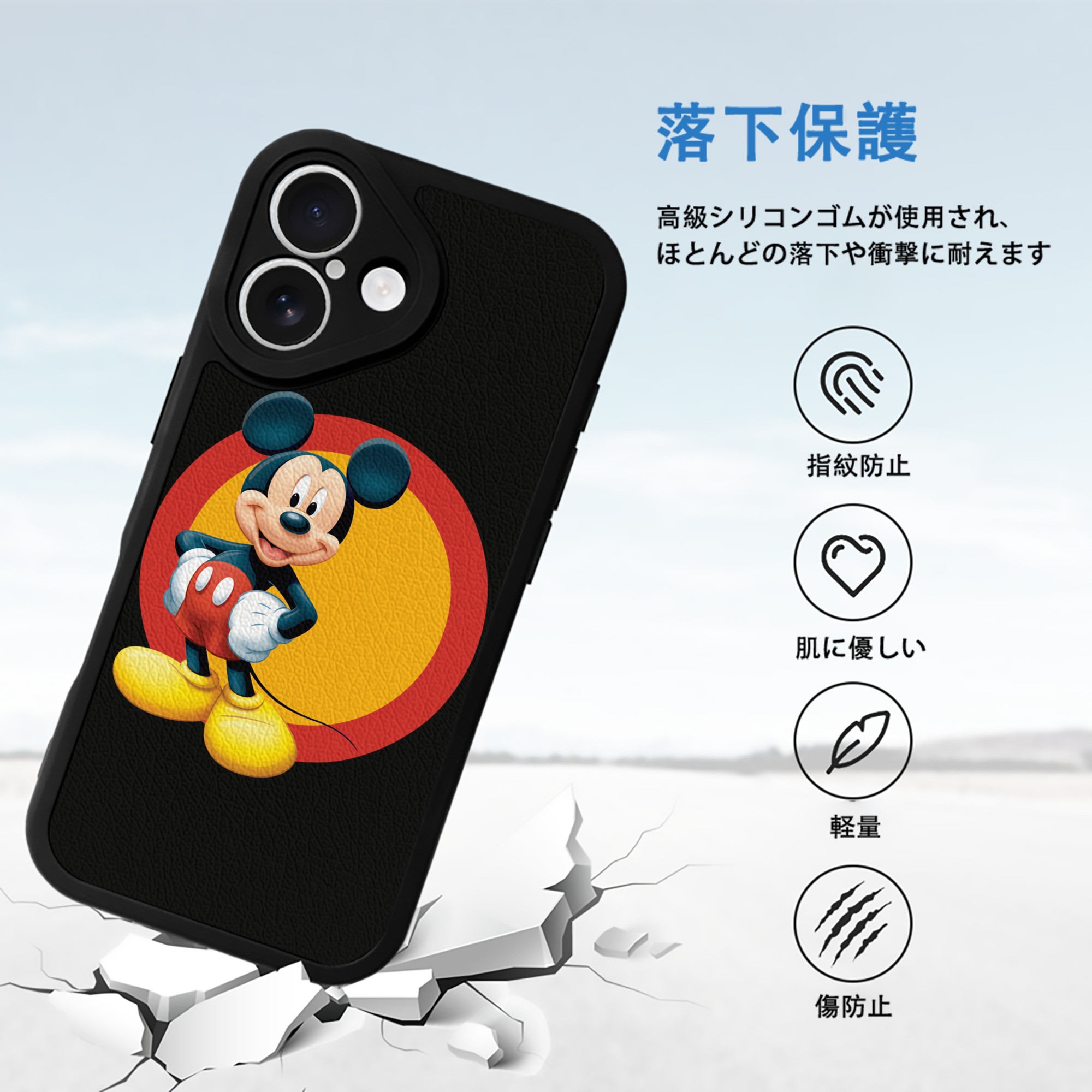 ミッキーマウス Mickey Mouse 【iPhone 16シリーズ対応】シリコンスマホケース（レザー調） 材質：シリコン