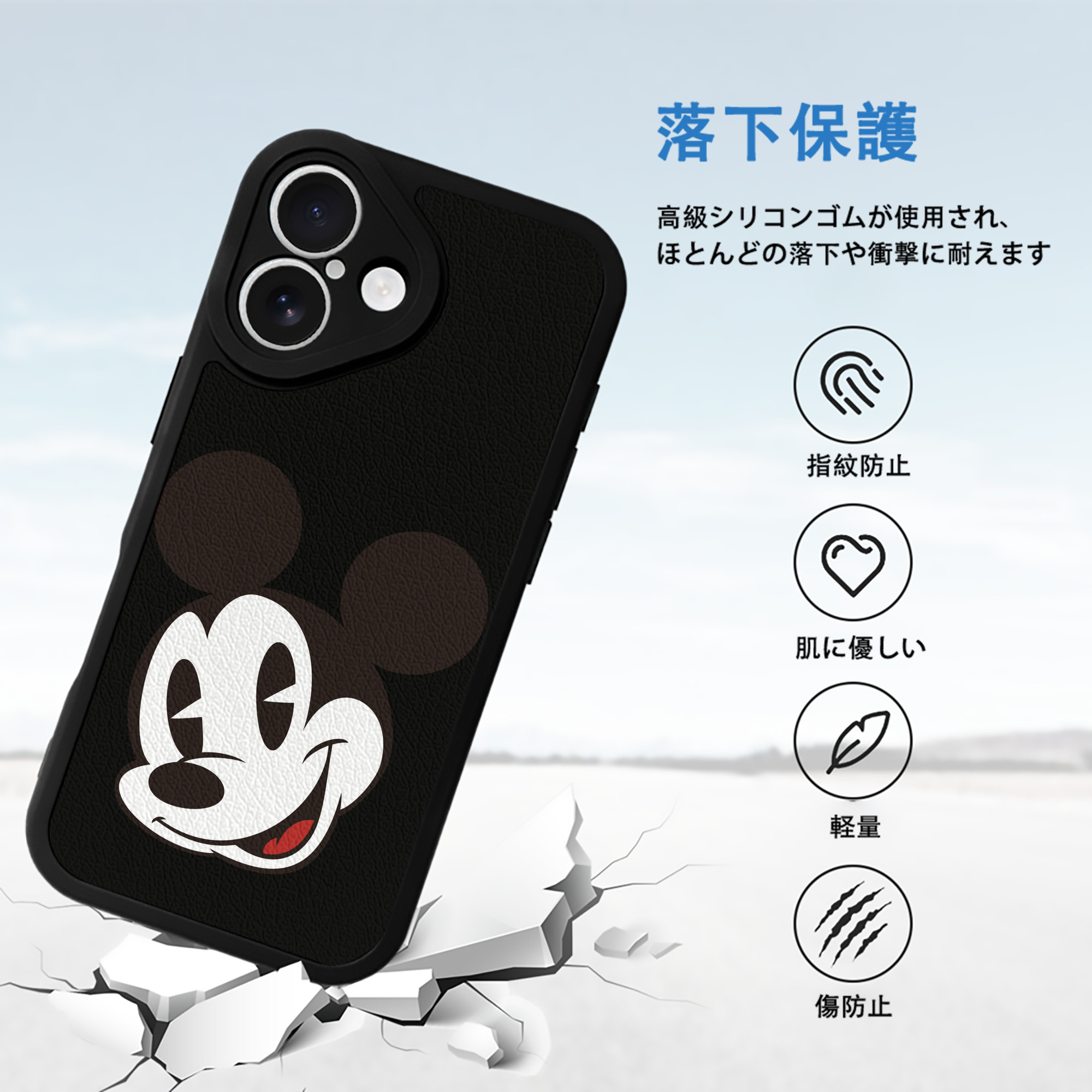 ミッキーマウス Mickey Mouse 【iPhone 16シリーズ対応】シリコンスマホケース（レザー調） 材質：シリコン
