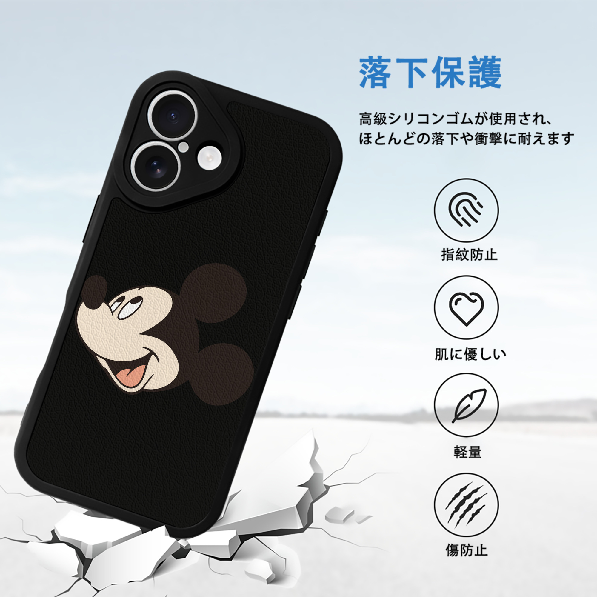 ミッキーマウス Mickey Mouse 【iPhone 16シリーズ対応】シリコンスマホケース（レザー調） 材質：シリコン
