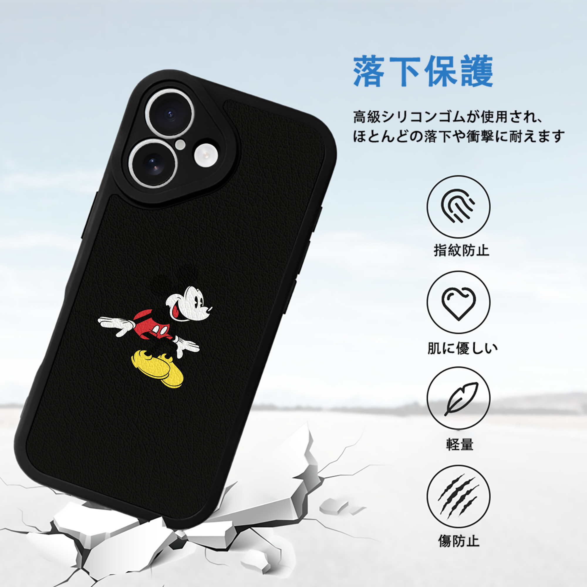 ミッキーマウス Mickey Mouse 【iPhone 16シリーズ対応】シリコンスマホケース（レザー調） 材質：シリコン
