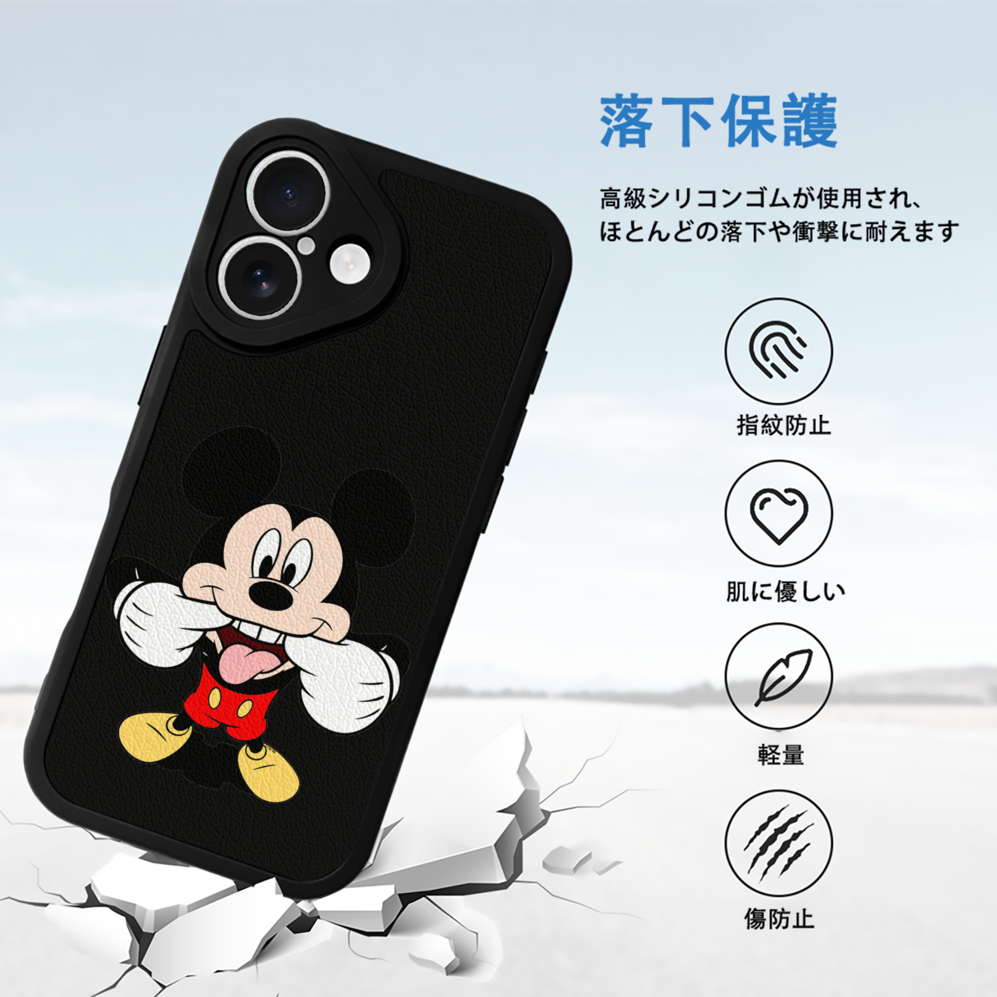ミッキーマウス Mickey Mouse 【iPhone 16シリーズ対応】シリコンスマホケース（レザー調） 材質：シリコン
