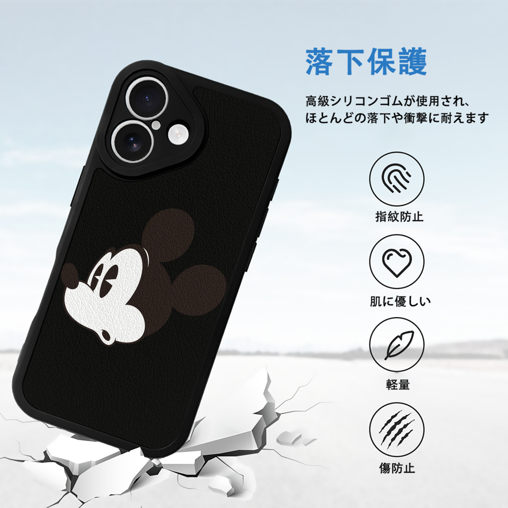 ミッキーマウス Mickey Mouse 【iPhone 16シリーズ対応】シリコンスマホケース（レザー調） 材質：シリコン