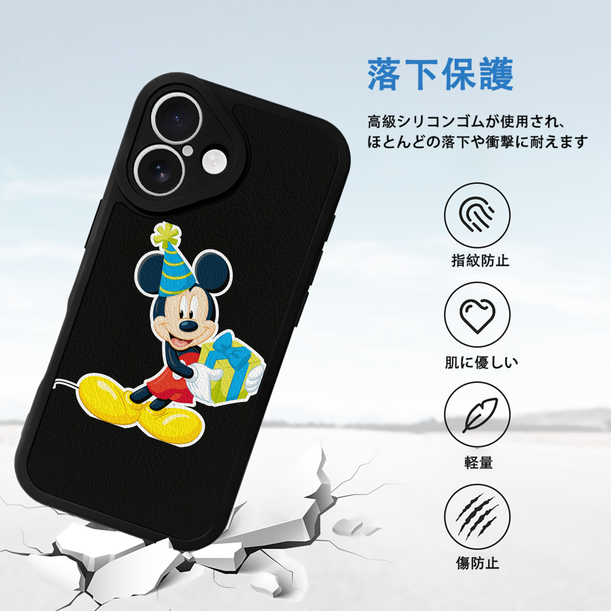 ミッキーマウス Mickey Mouse 【iPhone 16シリーズ対応】シリコンスマホケース（レザー調） 材質：シリコン