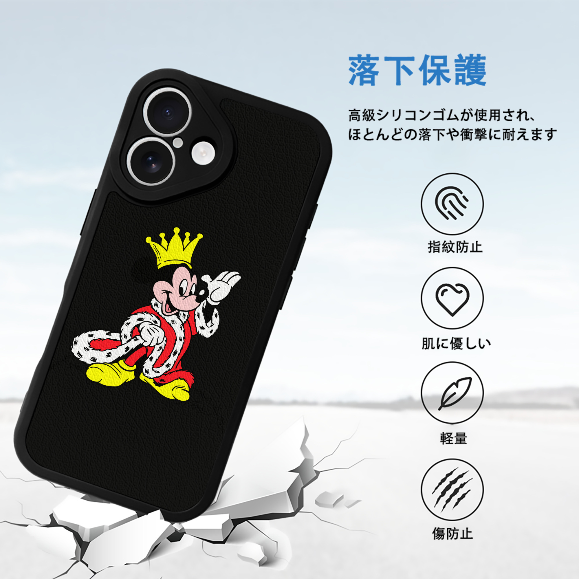 ミッキーマウス Mickey Mouse 【iPhone 16シリーズ対応】シリコンスマホケース（レザー調） 材質：シリコン