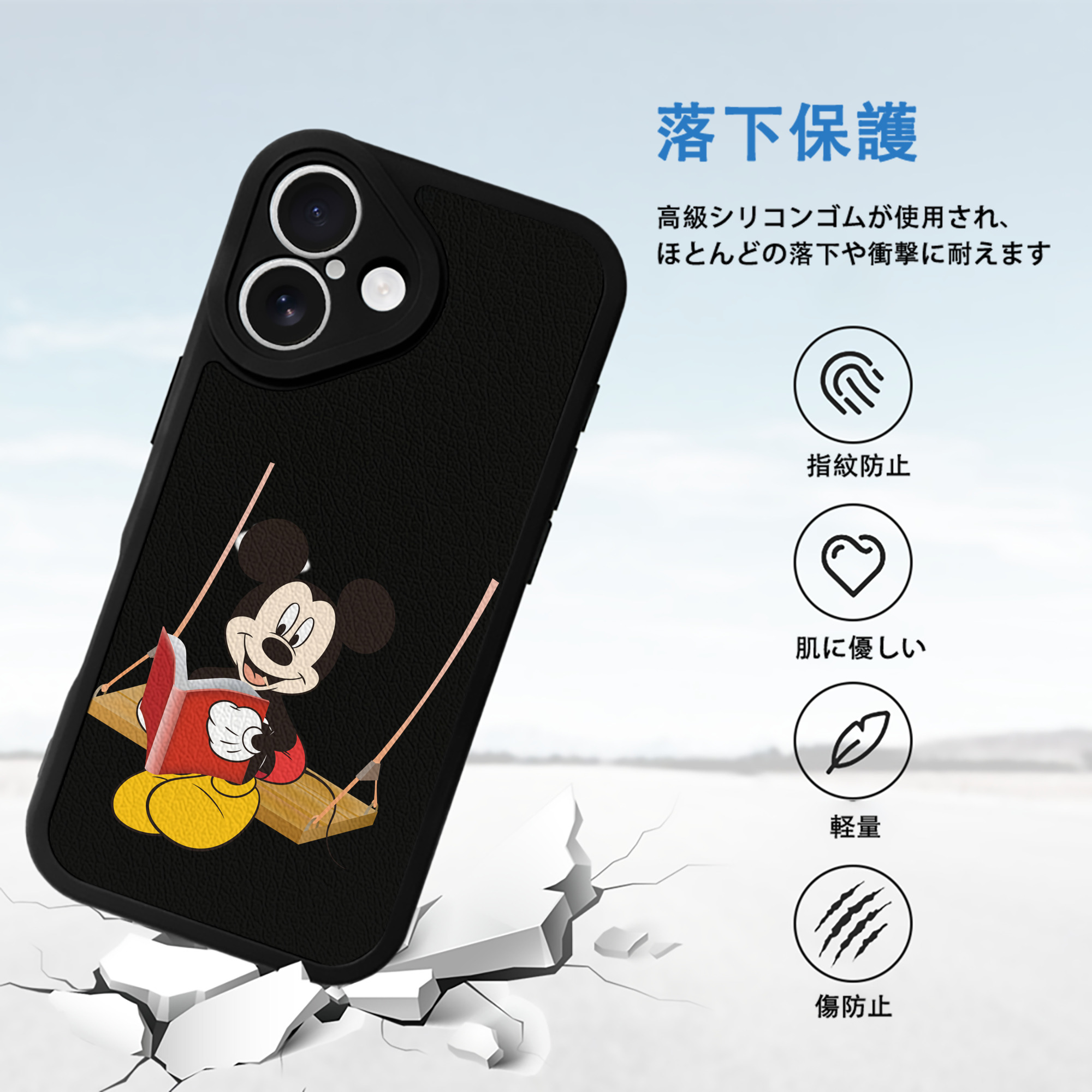 ミッキーマウス Mickey Mouse 【iPhone 16シリーズ対応】シリコンスマホケース（レザー調） 材質：シリコン