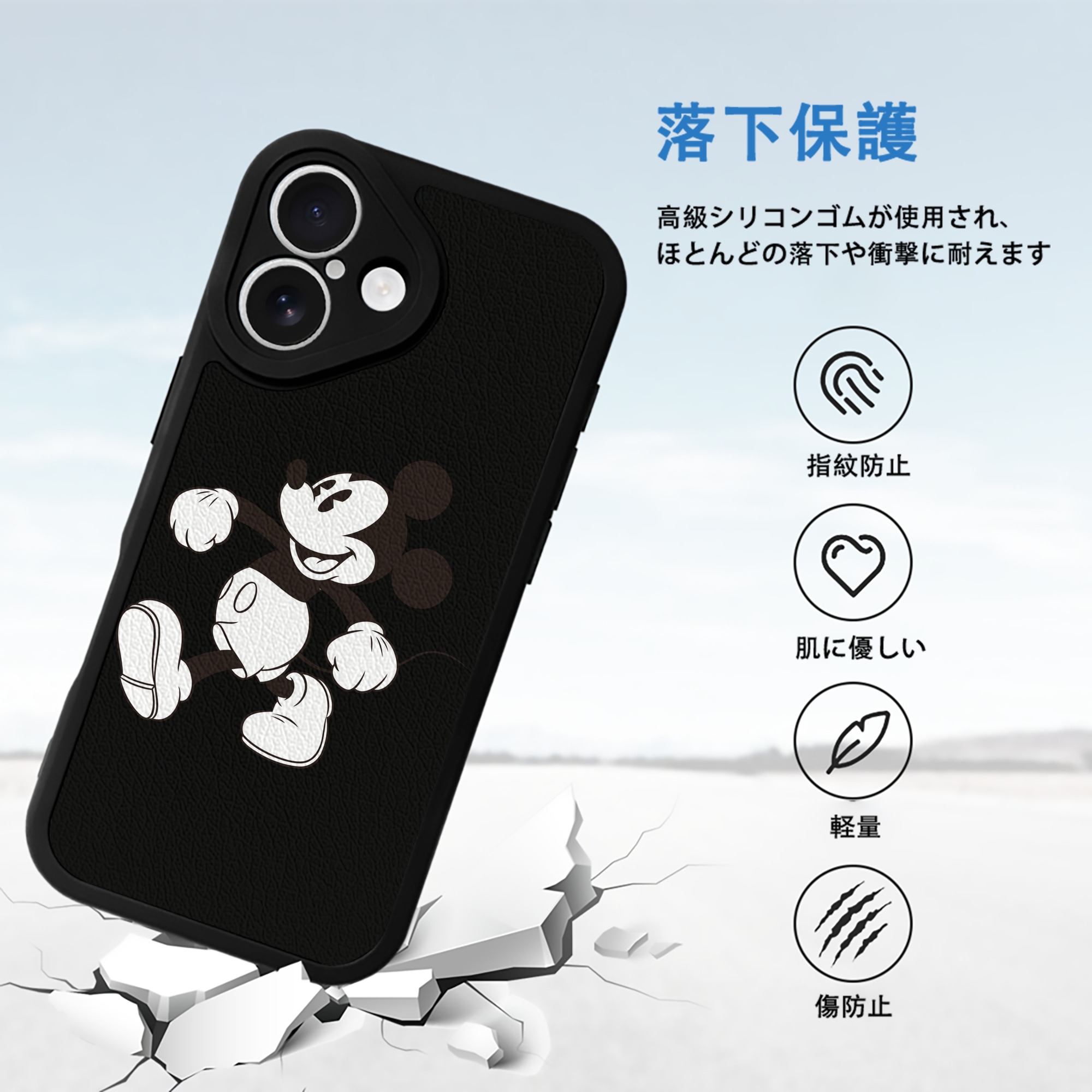 ミッキーマウス Mickey Mouse 【iPhone 16シリーズ対応】シリコンスマホケース（レザー調） 材質：シリコン