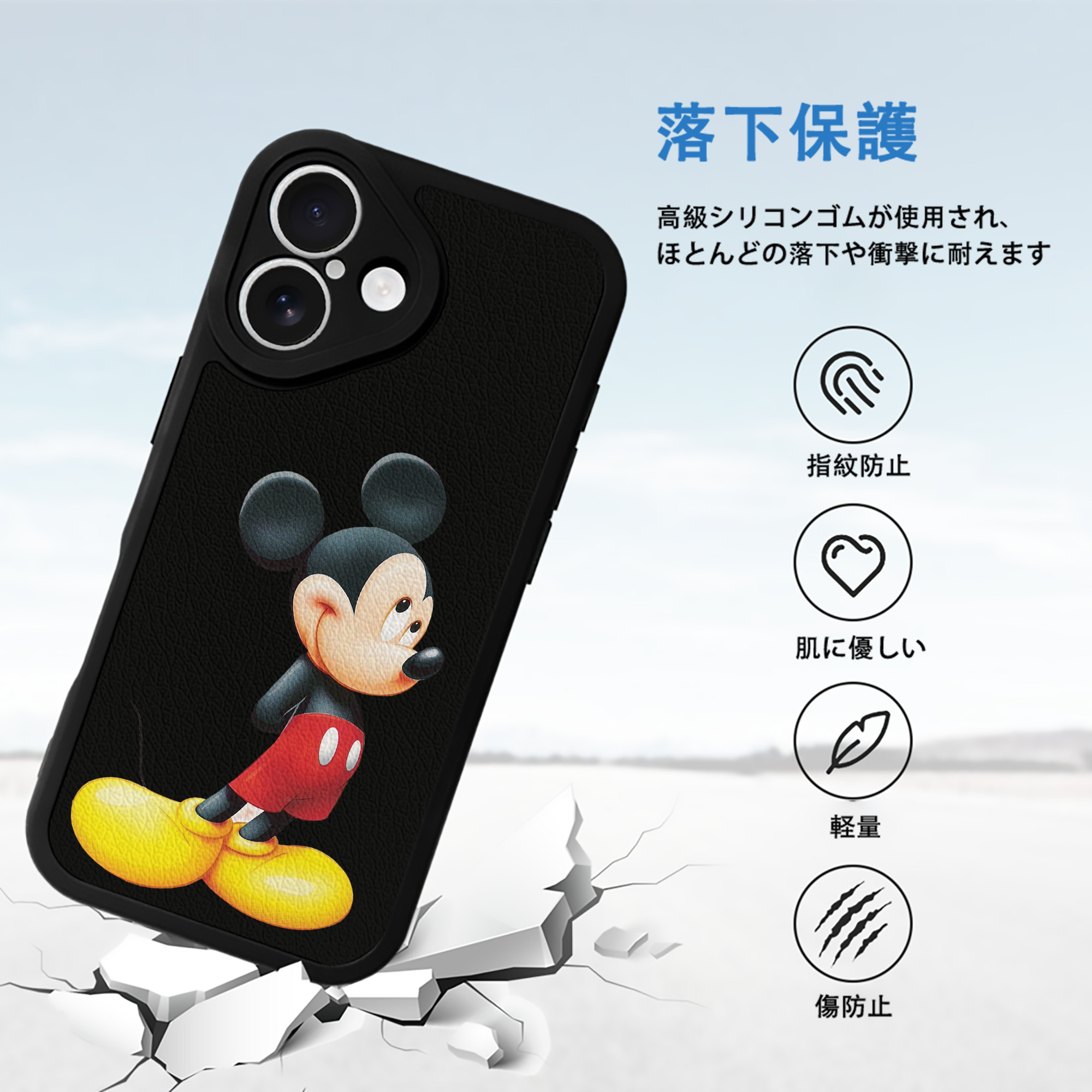 ミッキーマウス Mickey Mouse 【iPhone 16シリーズ対応】シリコンスマホケース（レザー調） 材質：シリコン