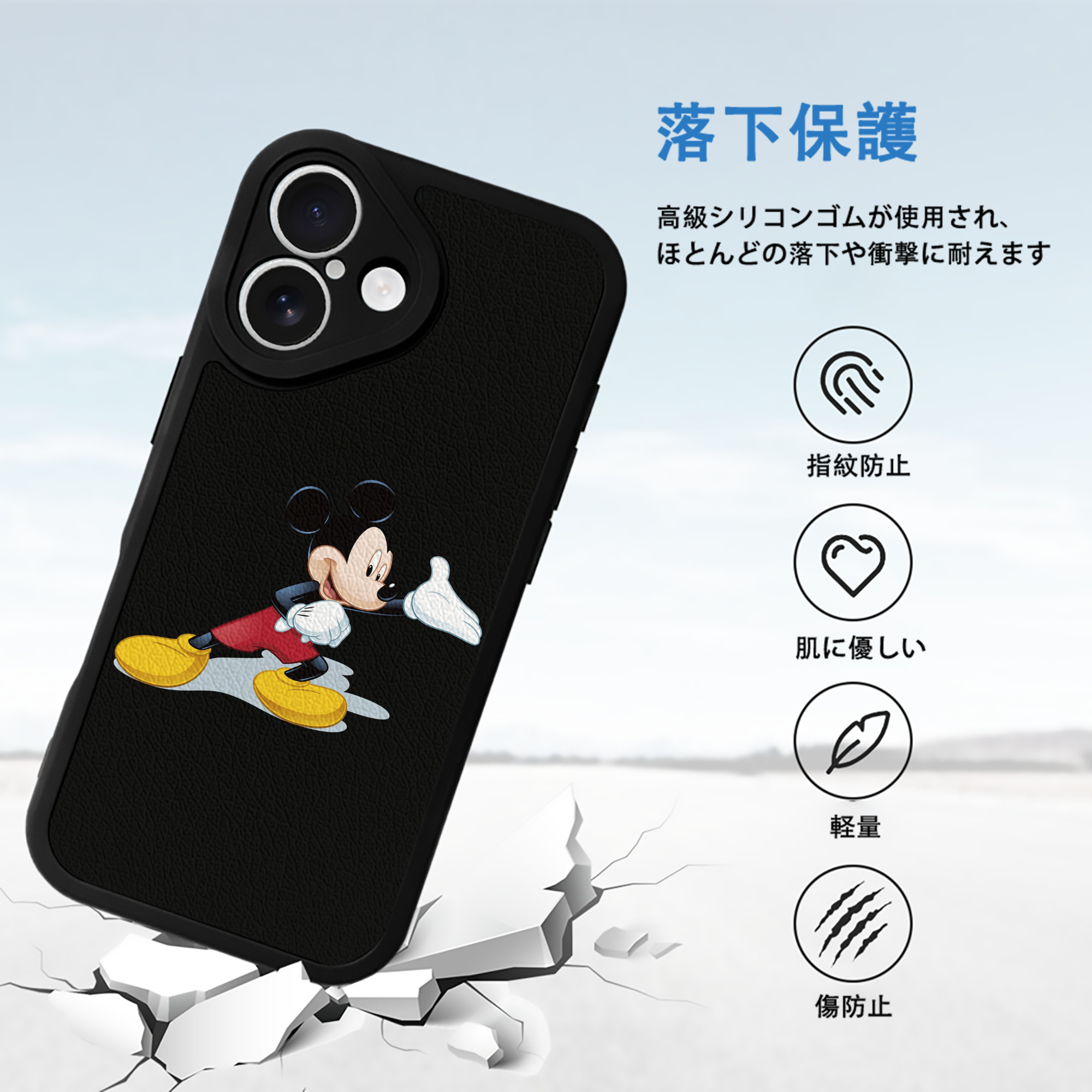 ミッキーマウス Mickey Mouse 【iPhone 16シリーズ対応】シリコンスマホケース（レザー調） 材質：シリコン