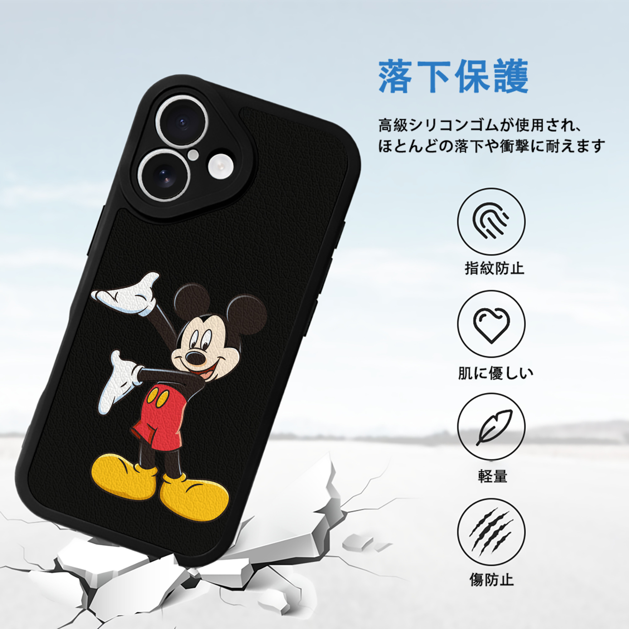 ミッキーマウス Mickey Mouse 【iPhone 16シリーズ対応】シリコンスマホケース（レザー調） 材質：シリコン