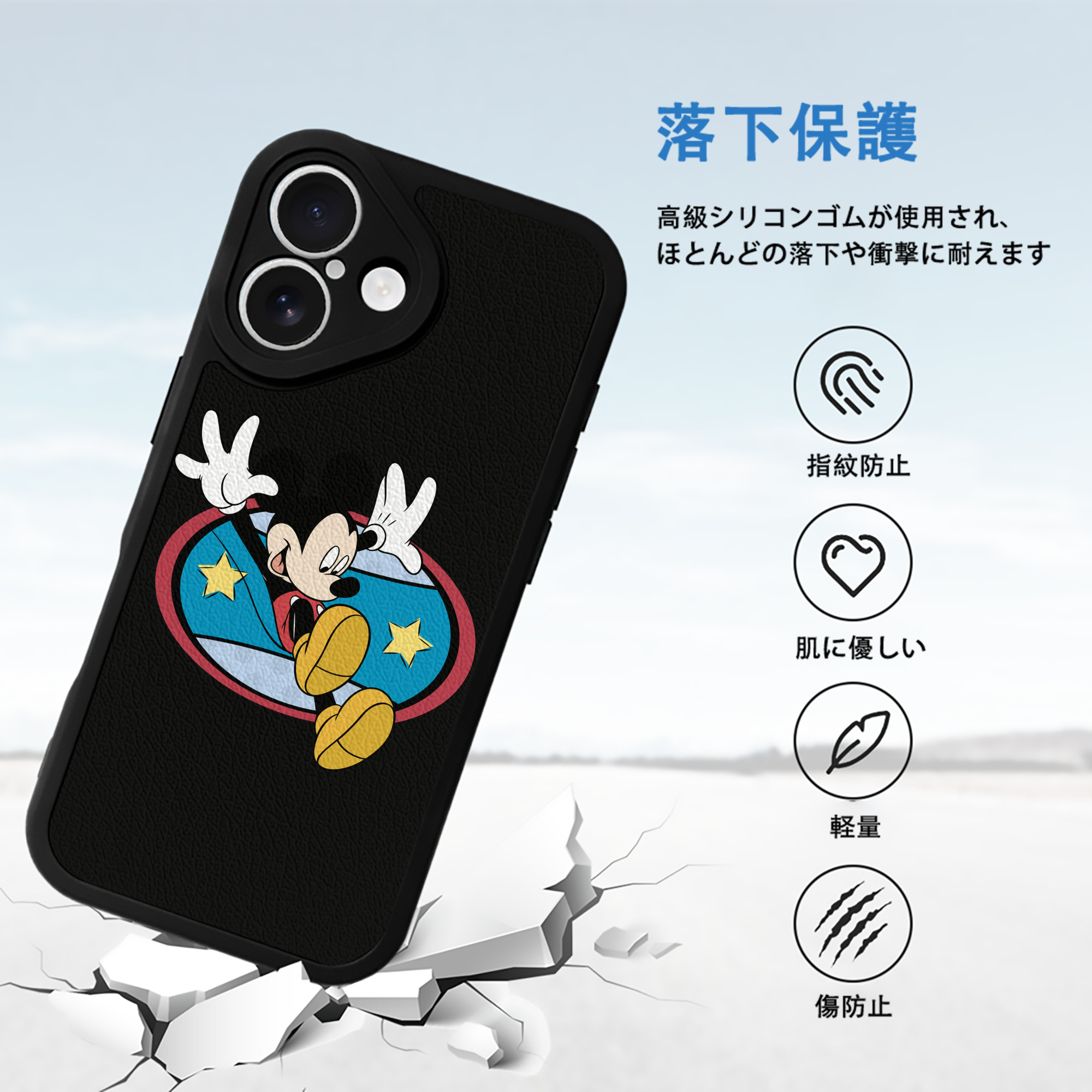 ミッキーマウス Mickey Mouse 【iPhone 16シリーズ対応】シリコンスマホケース（レザー調） 材質：シリコン