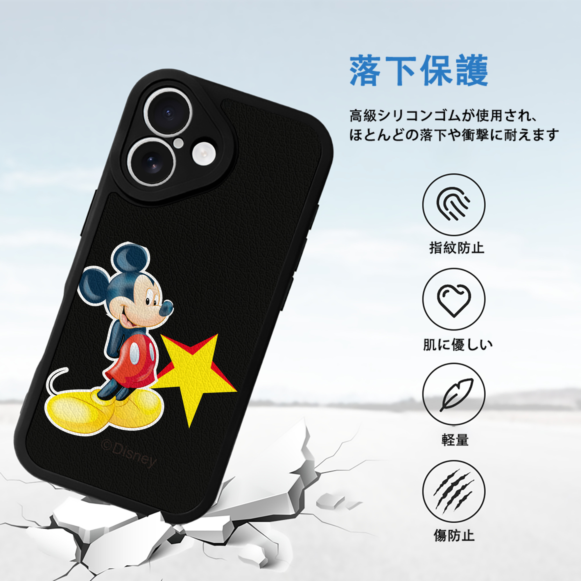 ミッキーマウス Mickey Mouse 【iPhone 16シリーズ対応】シリコンスマホケース（レザー調） 材質：シリコン