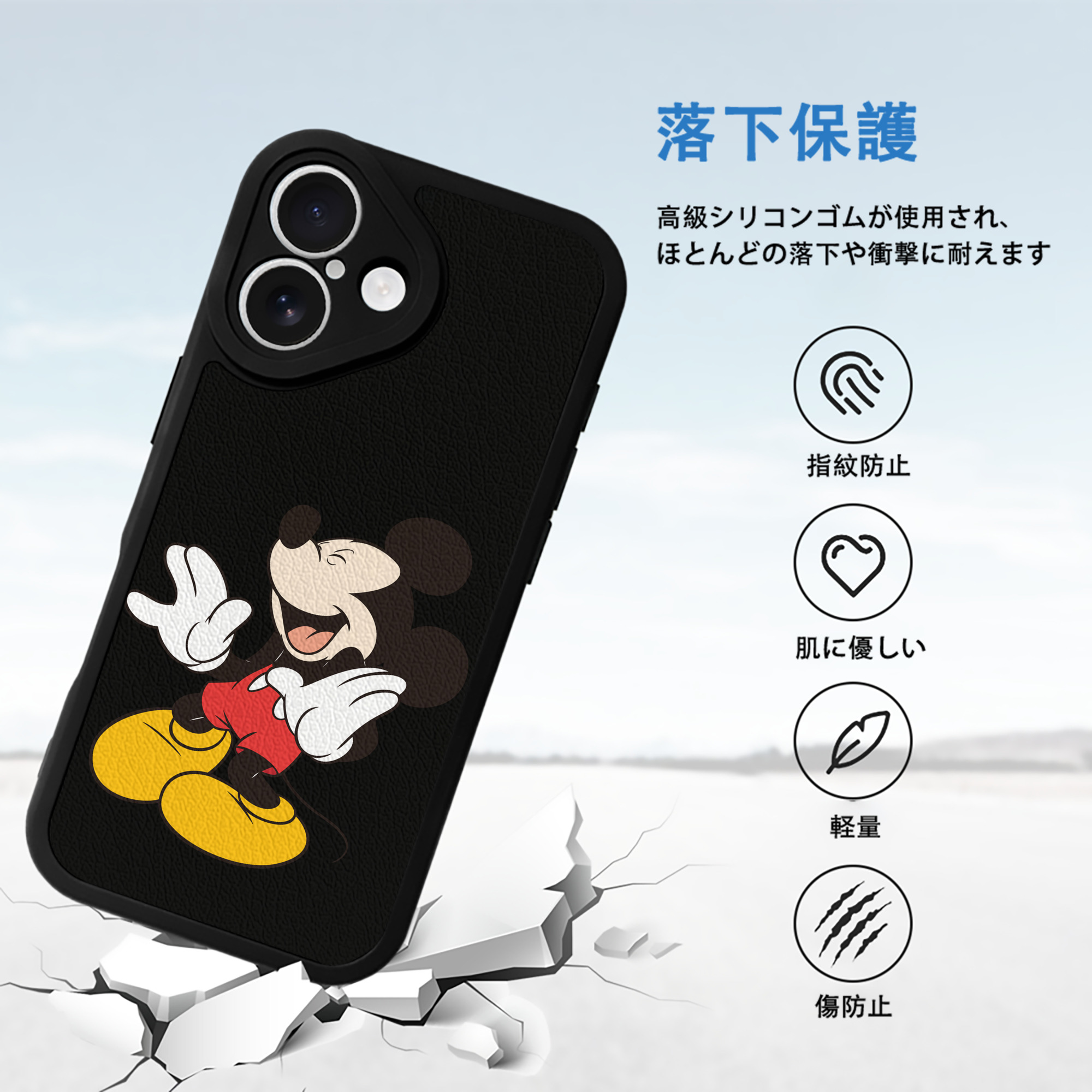 ミッキーマウス Mickey Mouse 【iPhone 16シリーズ対応】シリコンスマホケース（レザー調） 材質：シリコン