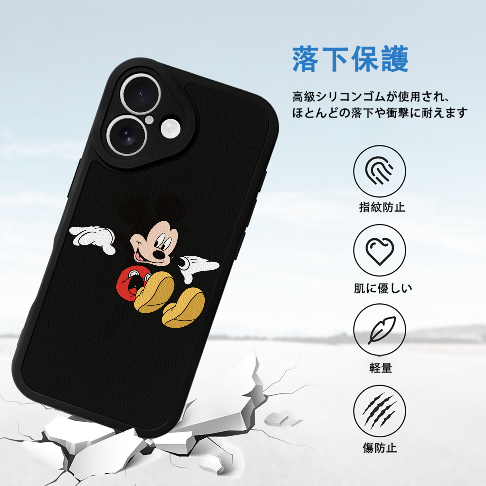 ミッキーマウス Mickey Mouse 【iPhone 16シリーズ対応】シリコンスマホケース（レザー調） 材質：シリコン