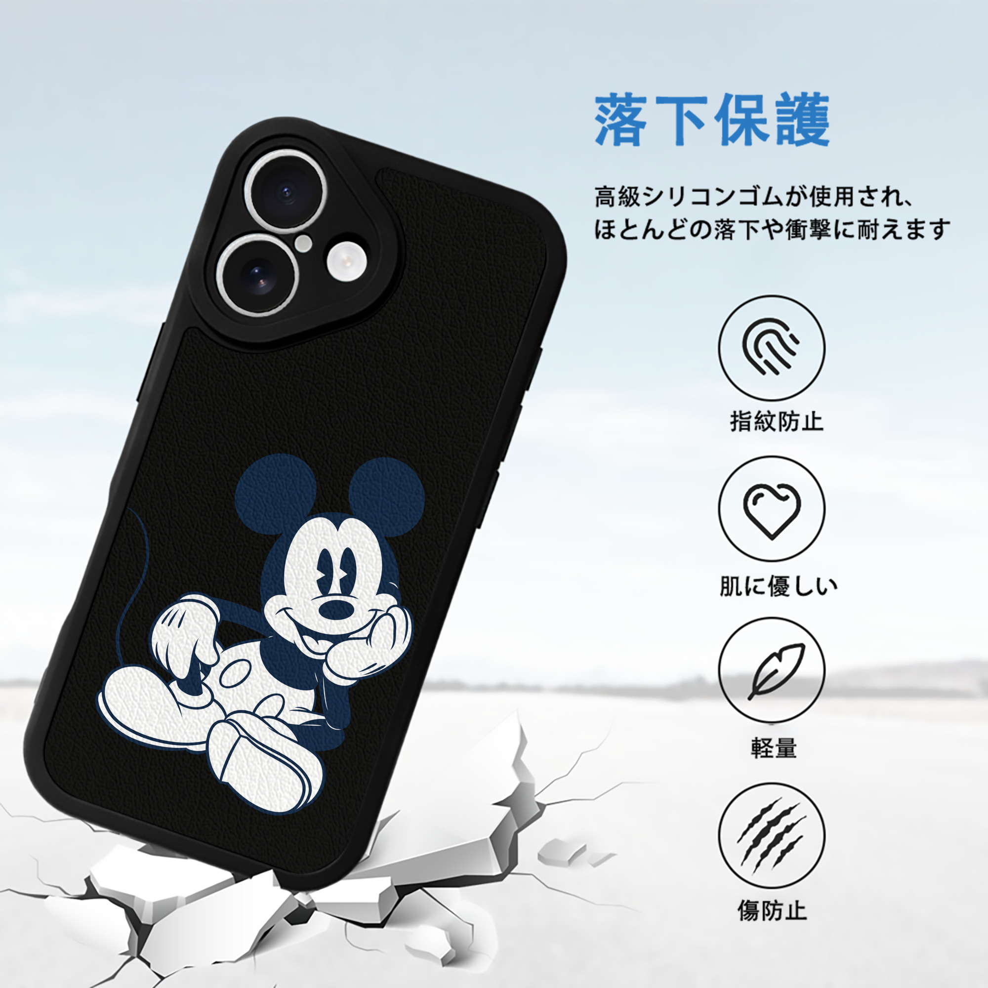 ミッキーマウス Mickey Mouse 【iPhone 16シリーズ対応】シリコンスマホケース（レザー調） 材質：シリコン