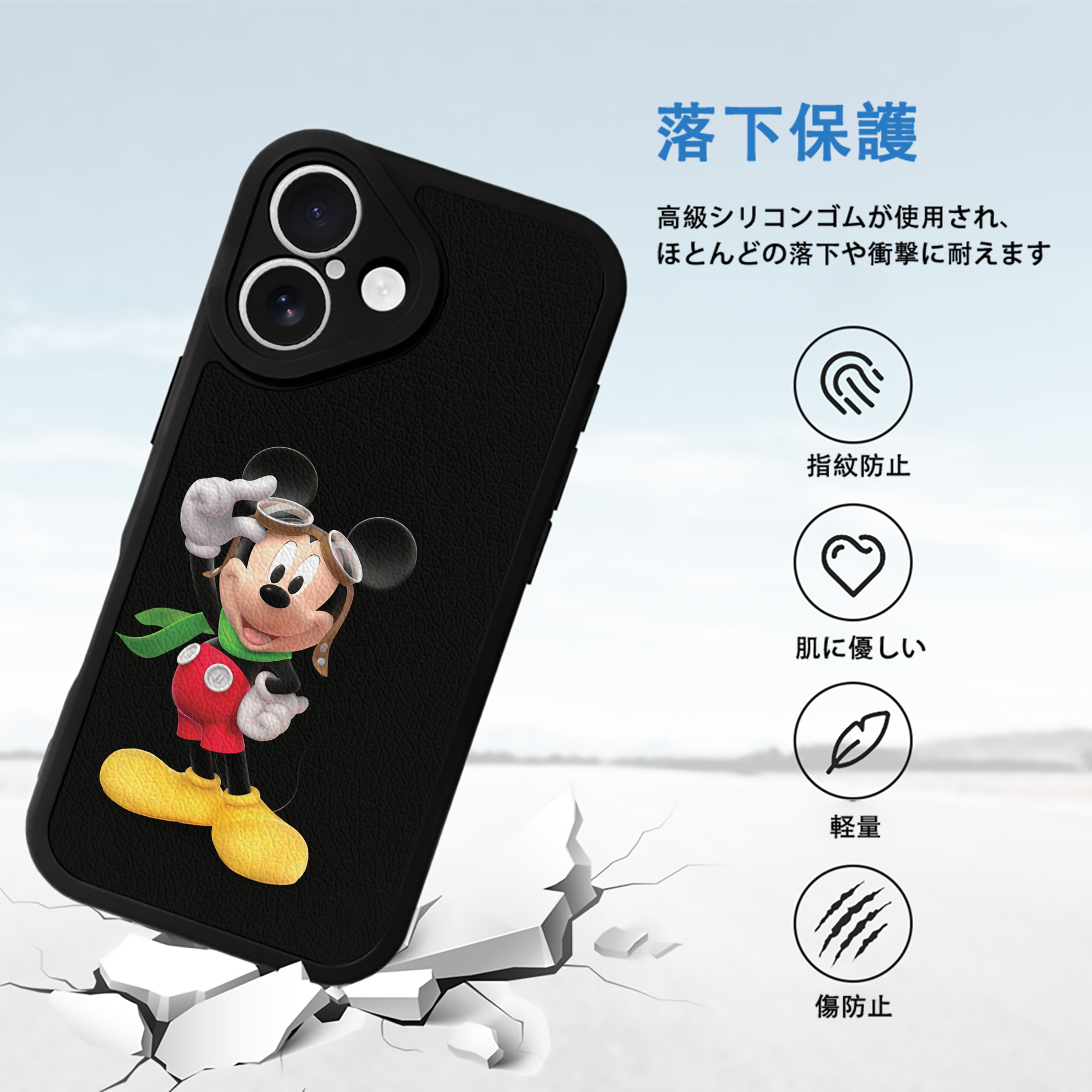 ミッキーマウス Mickey Mouse 【iPhone 16シリーズ対応】シリコンスマホケース（レザー調） 材質：シリコン