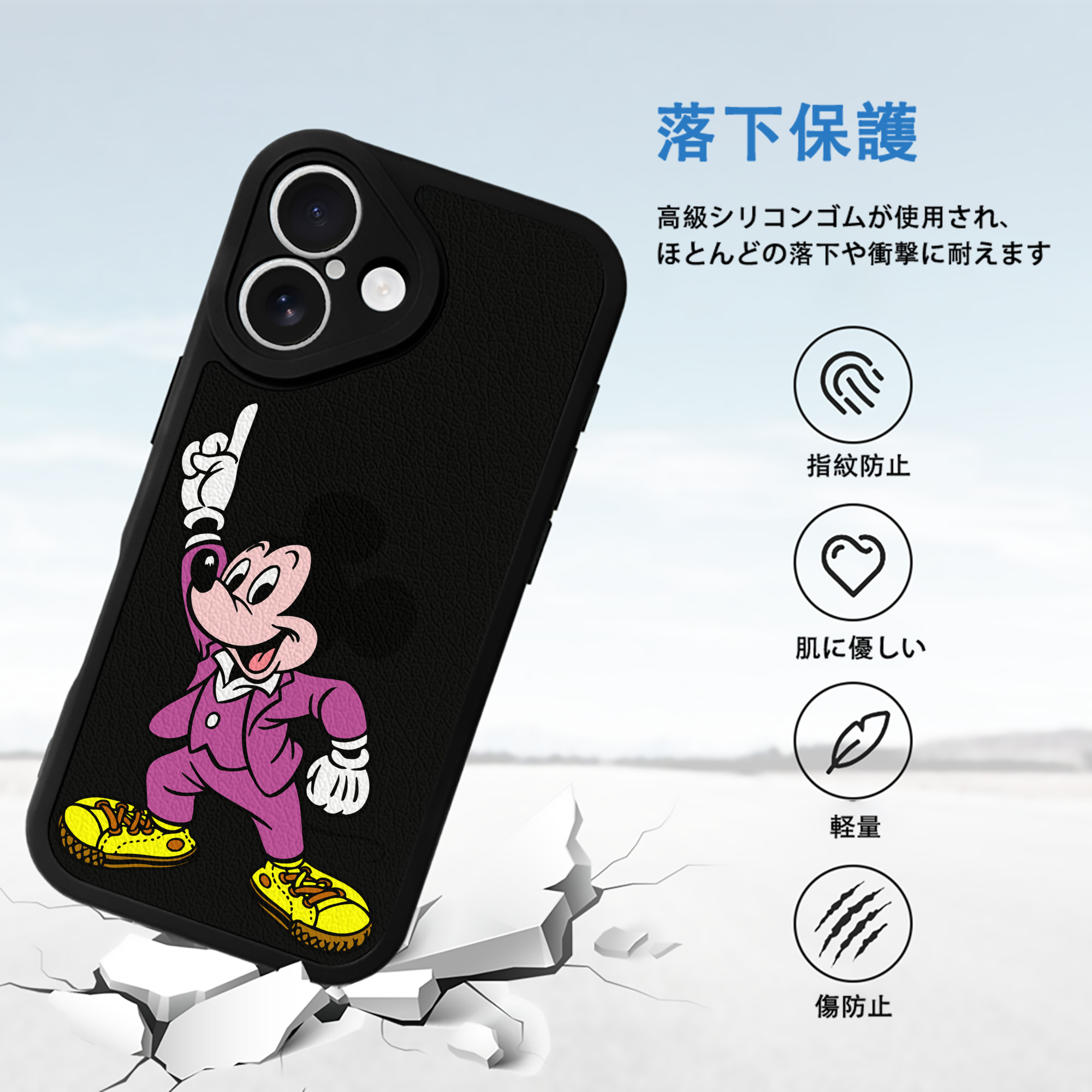 ミッキーマウス Mickey Mouse 【iPhone 16シリーズ対応】シリコンスマホケース（レザー調） 材質：シリコン