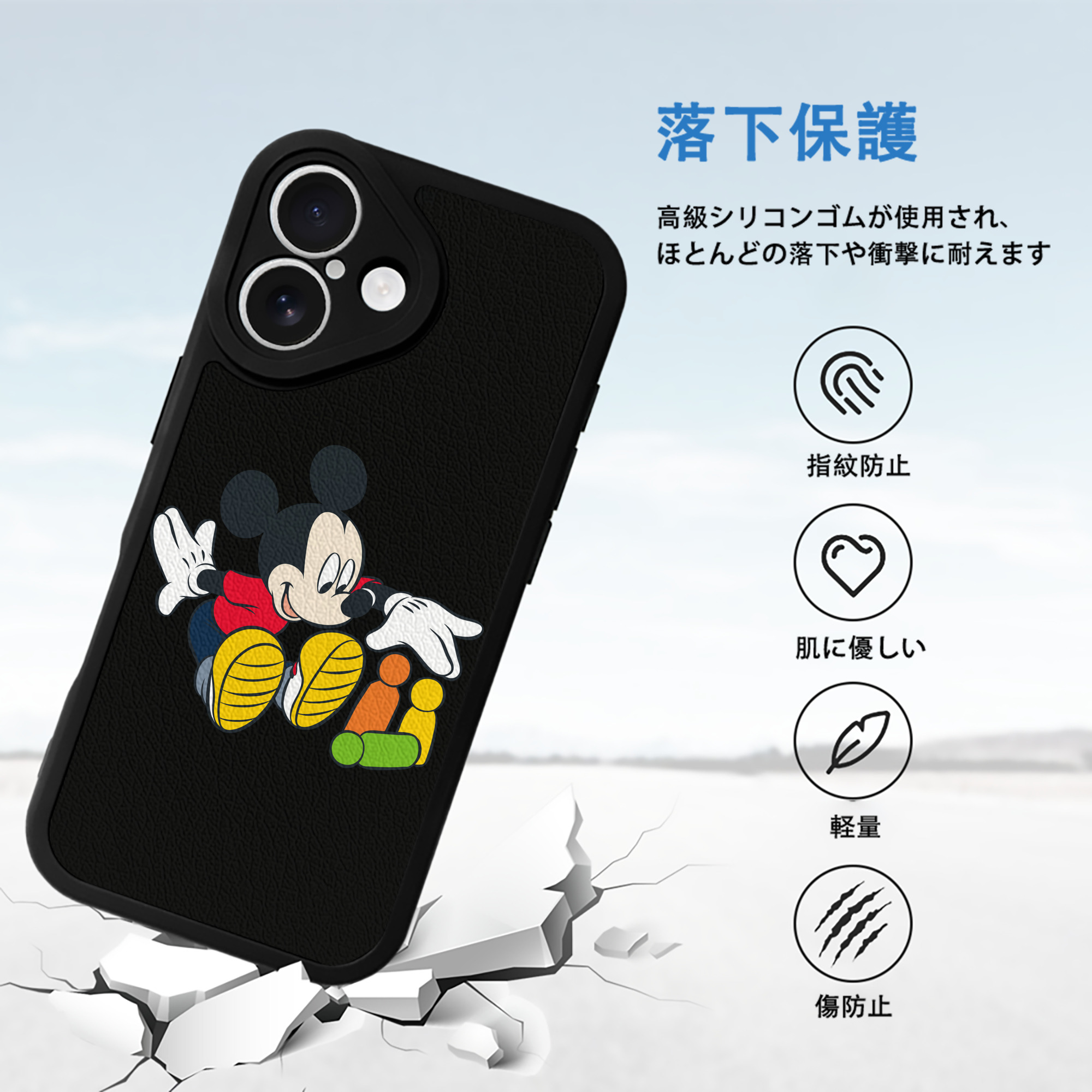 ミッキーマウス Mickey Mouse 【iPhone 16シリーズ対応】シリコンスマホケース（レザー調） 材質：シリコン