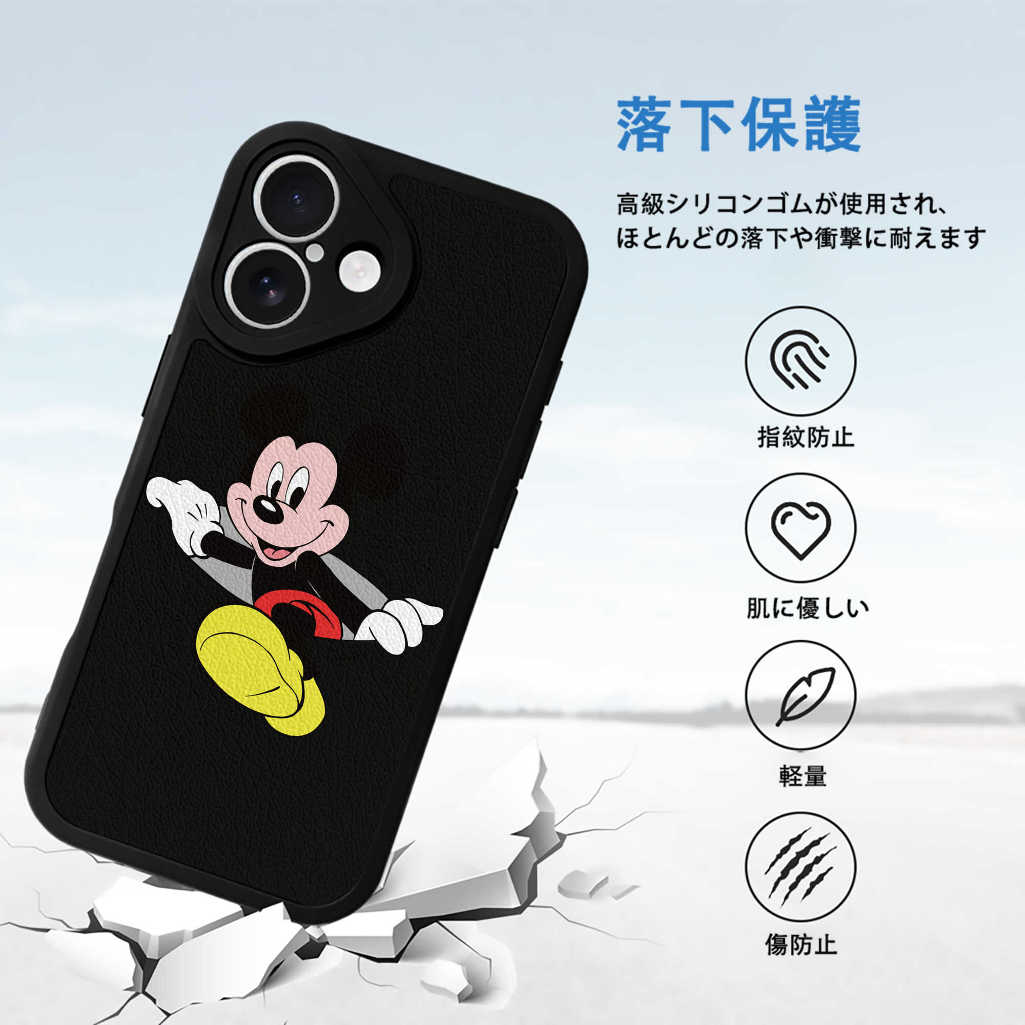 ミッキーマウス Mickey Mouse 【iPhone 16シリーズ対応】シリコンスマホケース（レザー調） 材質：シリコン