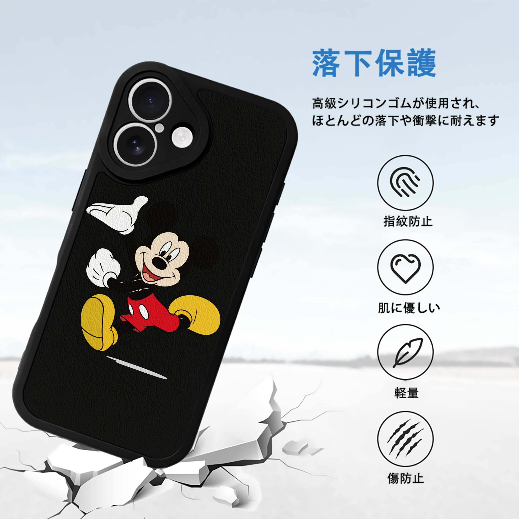 ミッキーマウス Mickey Mouse 【iPhone 16シリーズ対応】シリコンスマホケース（レザー調） 材質：シリコン
