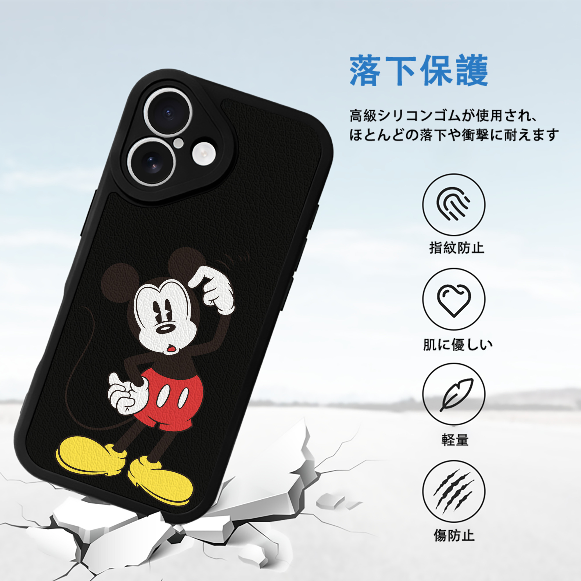 ミッキーマウス Mickey Mouse 【iPhone 16シリーズ対応】シリコンスマホケース（レザー調） 材質：シリコン