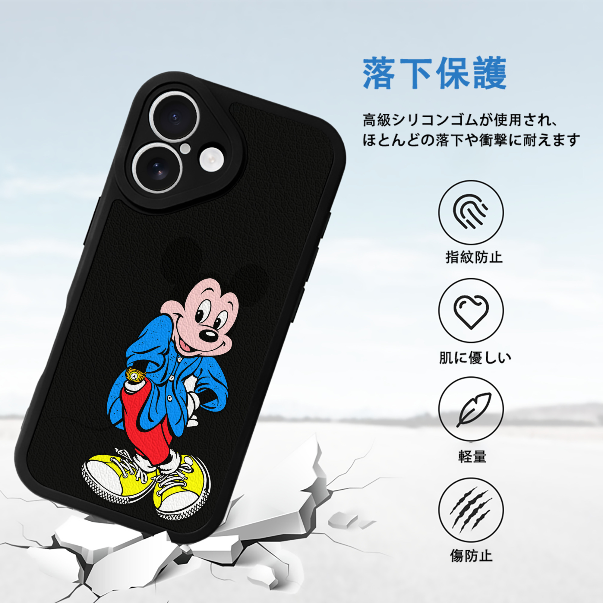 ミッキーマウス Mickey Mouse 【iPhone 16シリーズ対応】シリコンスマホケース（レザー調） 材質：シリコン