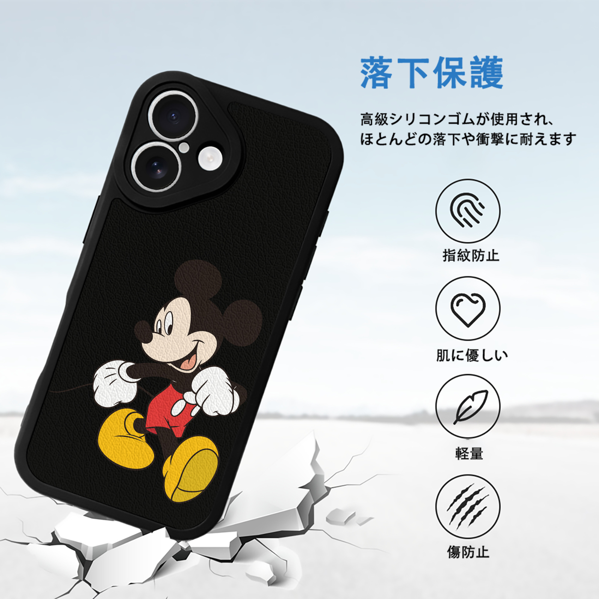 ミッキーマウス Mickey Mouse 【iPhone 16シリーズ対応】シリコンスマホケース（レザー調） 材質：シリコン