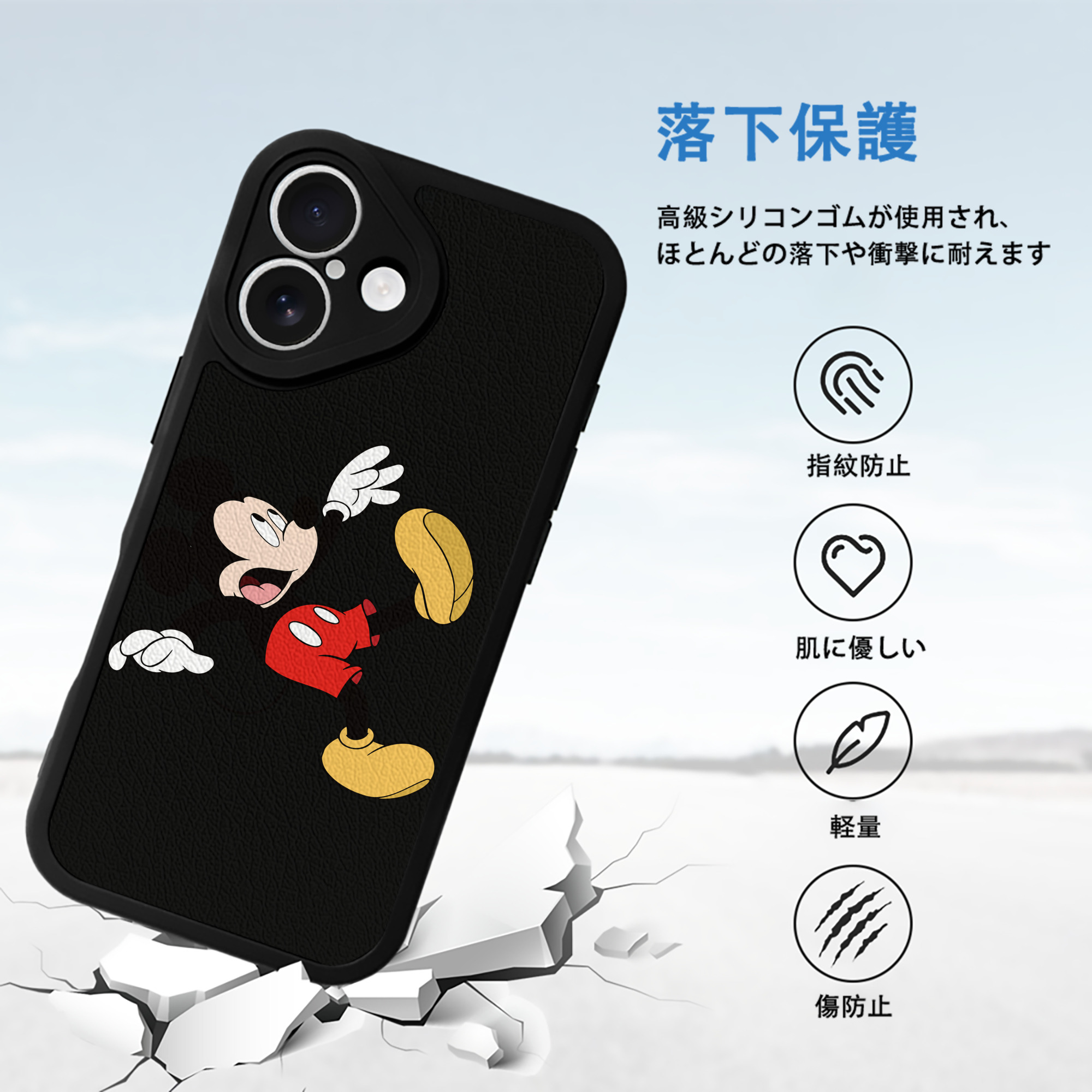 ミッキーマウス Mickey Mouse 【iPhone 16シリーズ対応】シリコンスマホケース（レザー調） 材質：シリコン