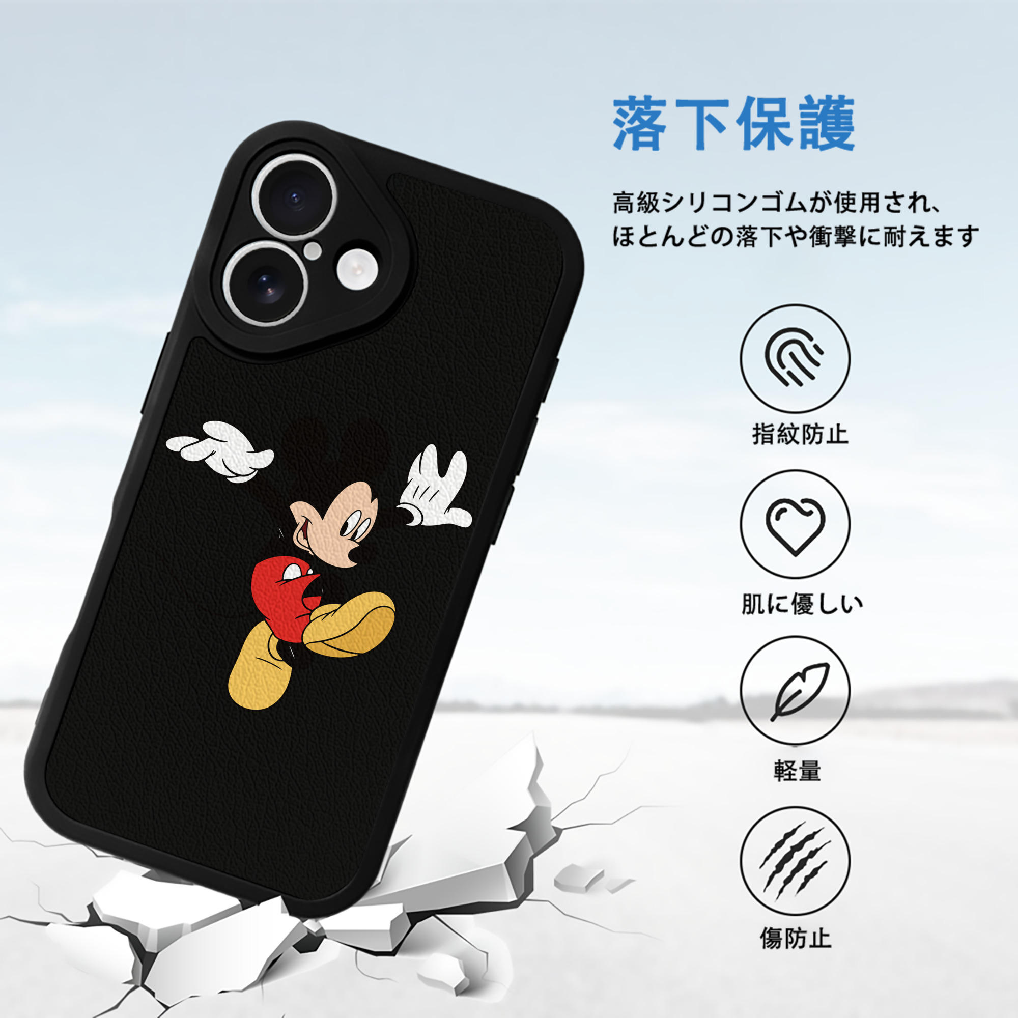 ミッキーマウス Mickey Mouse 【iPhone 16シリーズ対応】シリコンスマホケース（レザー調） 材質：シリコン