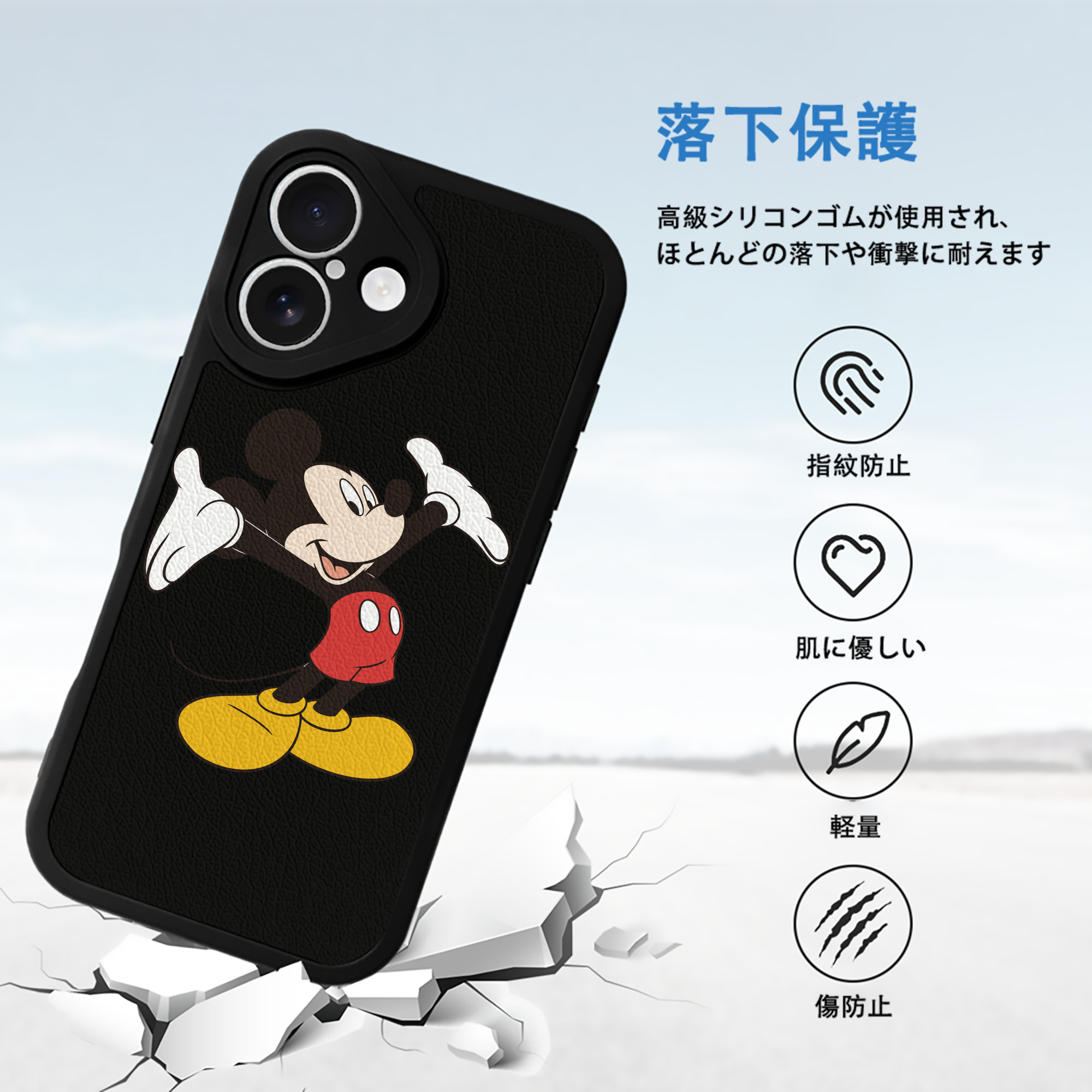 ミッキーマウス Mickey Mouse 【iPhone 16シリーズ対応】シリコンスマホケース（レザー調） 材質：シリコン
