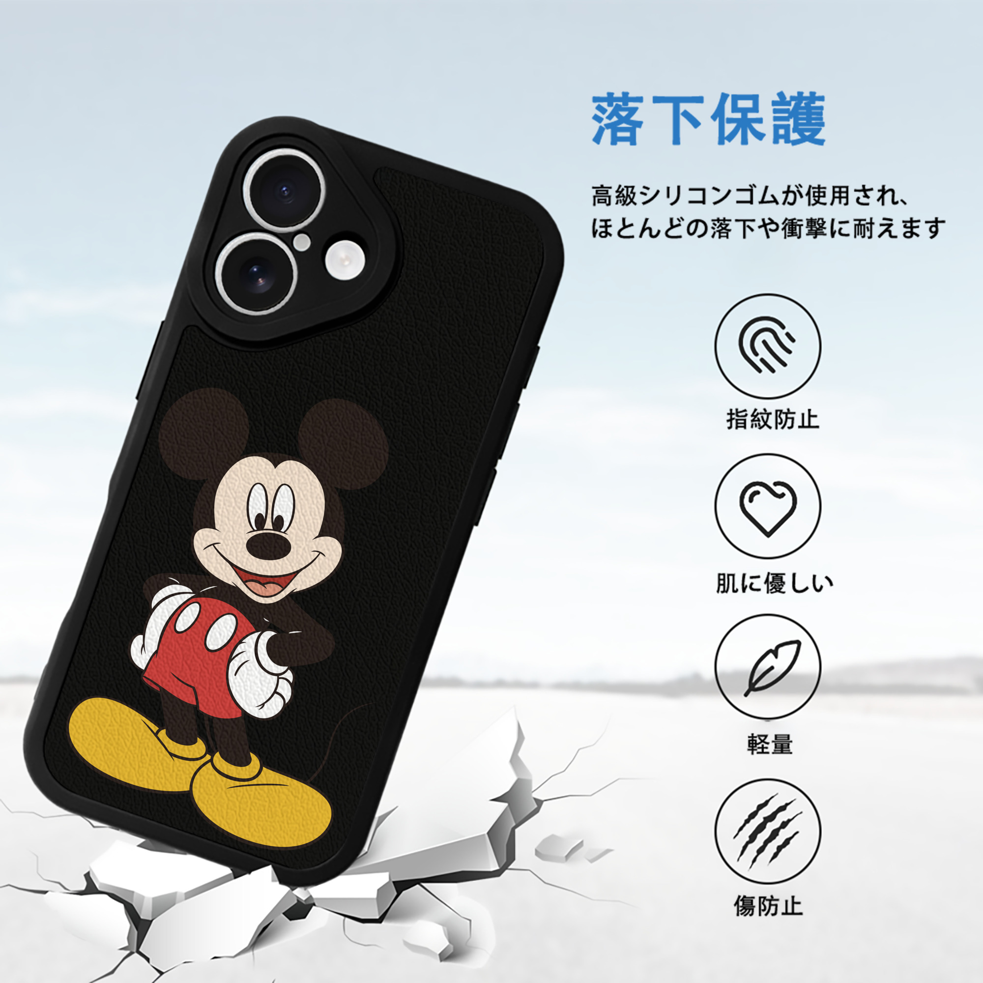 ミッキーマウス Mickey Mouse 【iPhone 16シリーズ対応】シリコンスマホケース（レザー調） 材質：シリコン