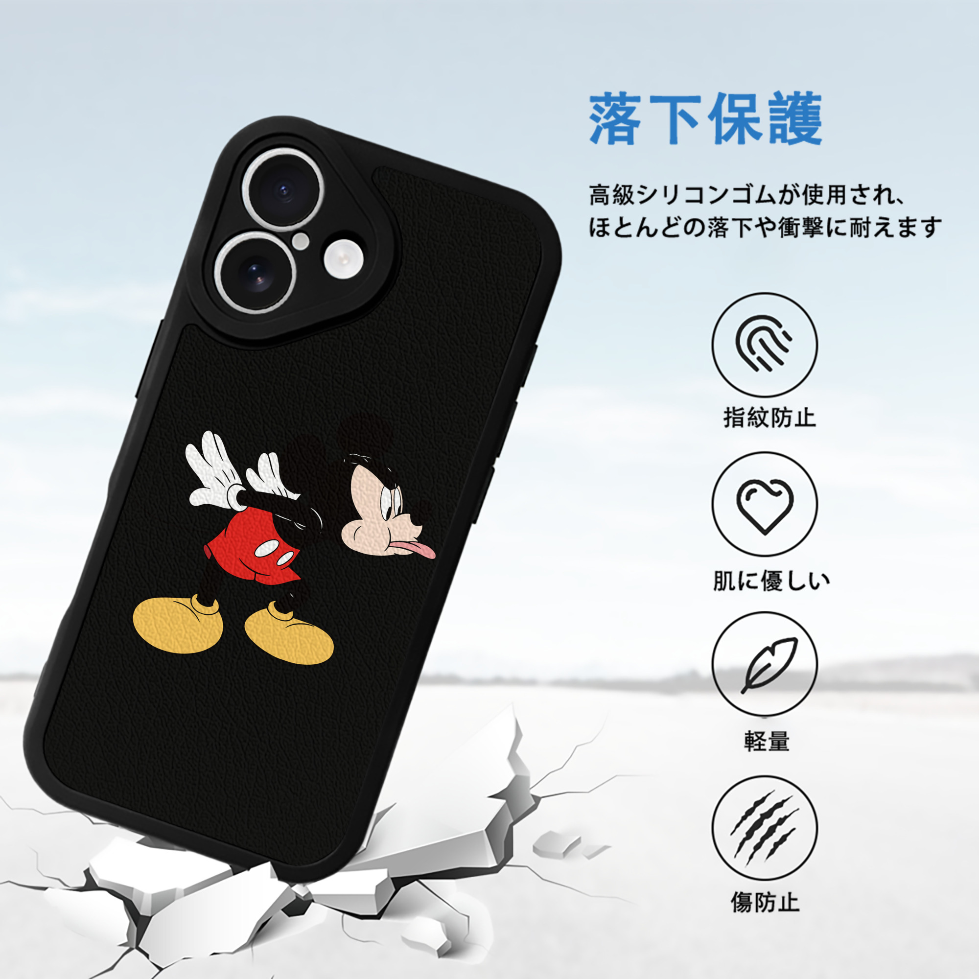 ミッキーマウス Mickey Mouse 【iPhone 16シリーズ対応】シリコンスマホケース（レザー調） 材質：シリコン