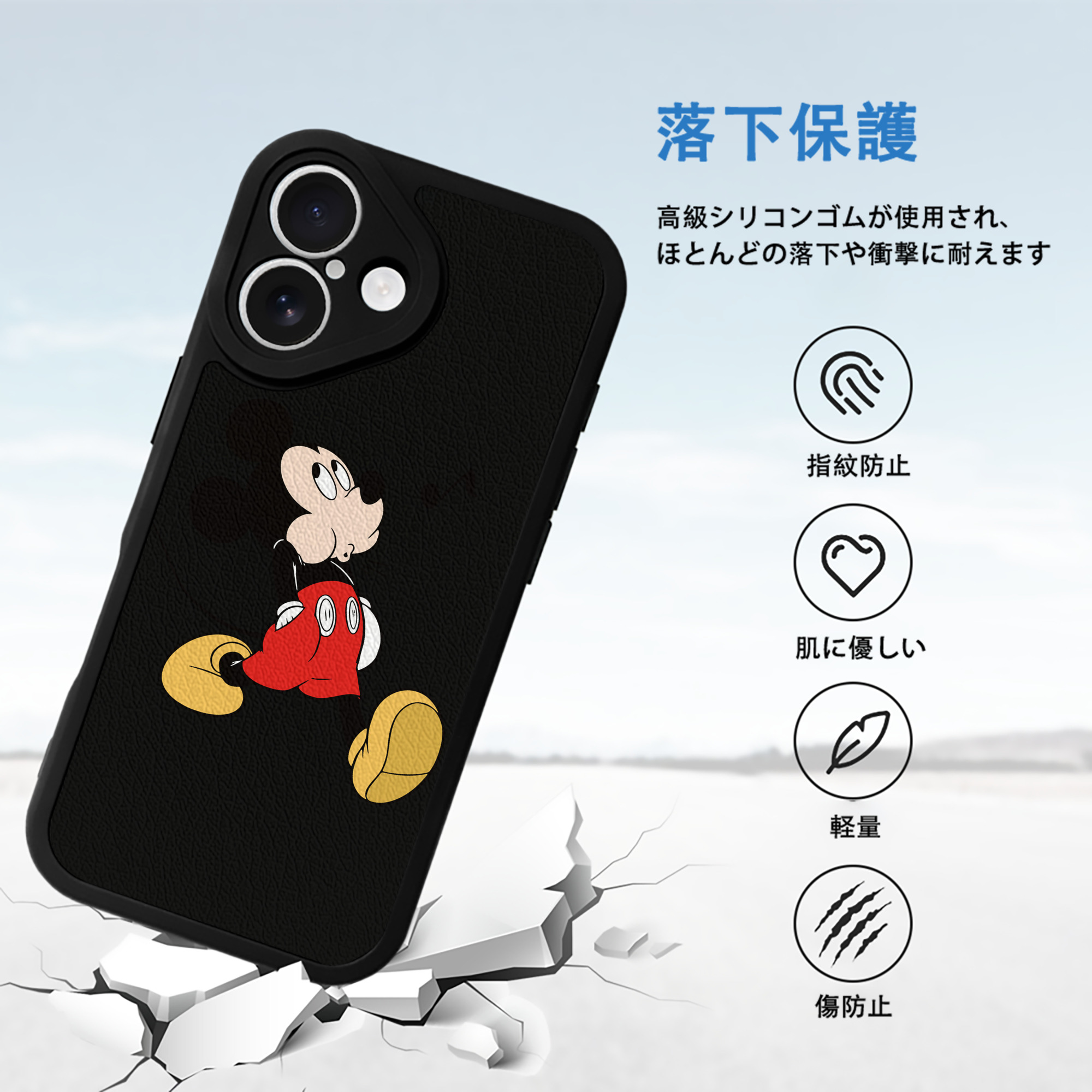 ミッキーマウス Mickey Mouse 【iPhone 16シリーズ対応】シリコンスマホケース（レザー調） 材質：シリコン