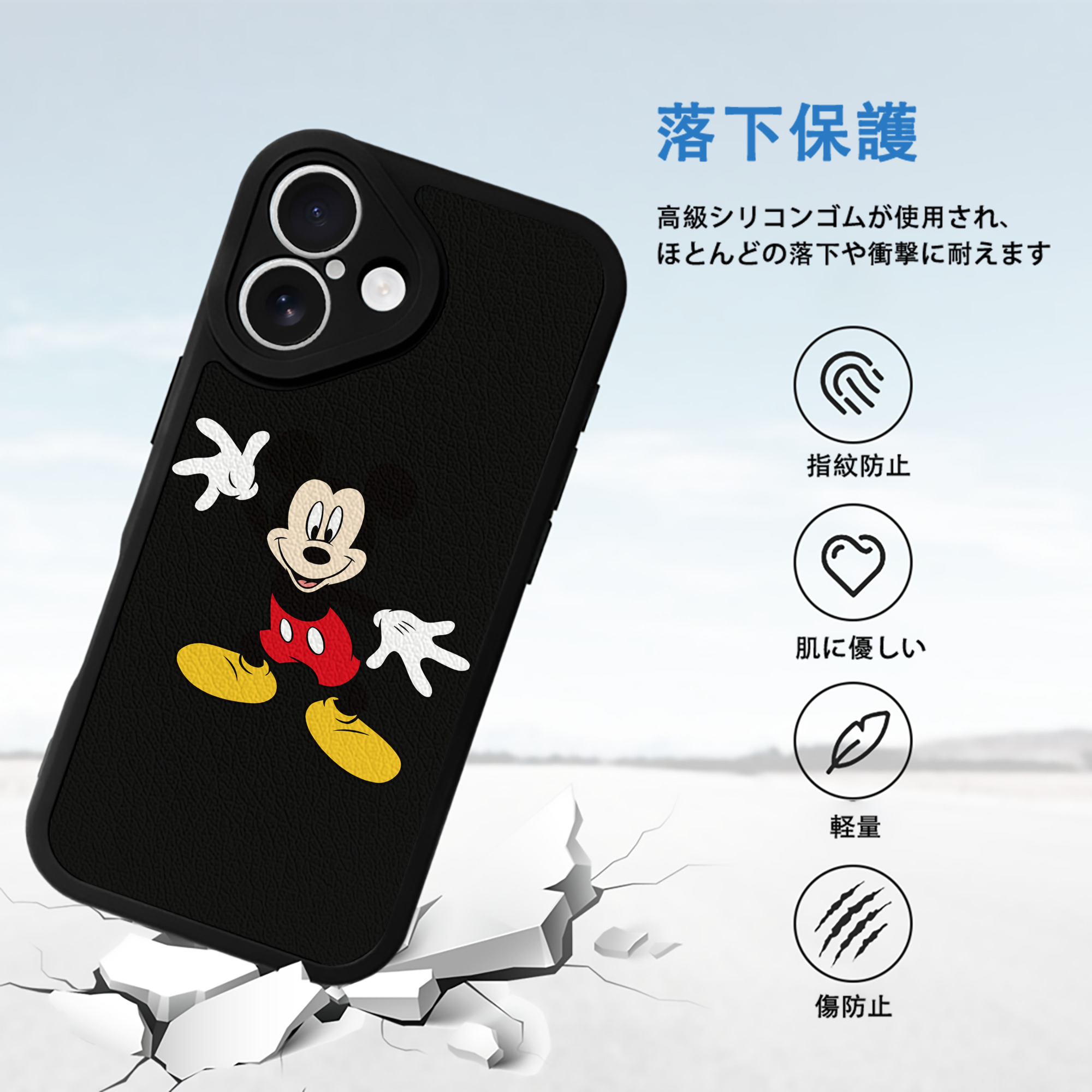 ミッキーマウス Mickey Mouse 【iPhone 16シリーズ対応】シリコンスマホケース（レザー調） 材質：シリコン
