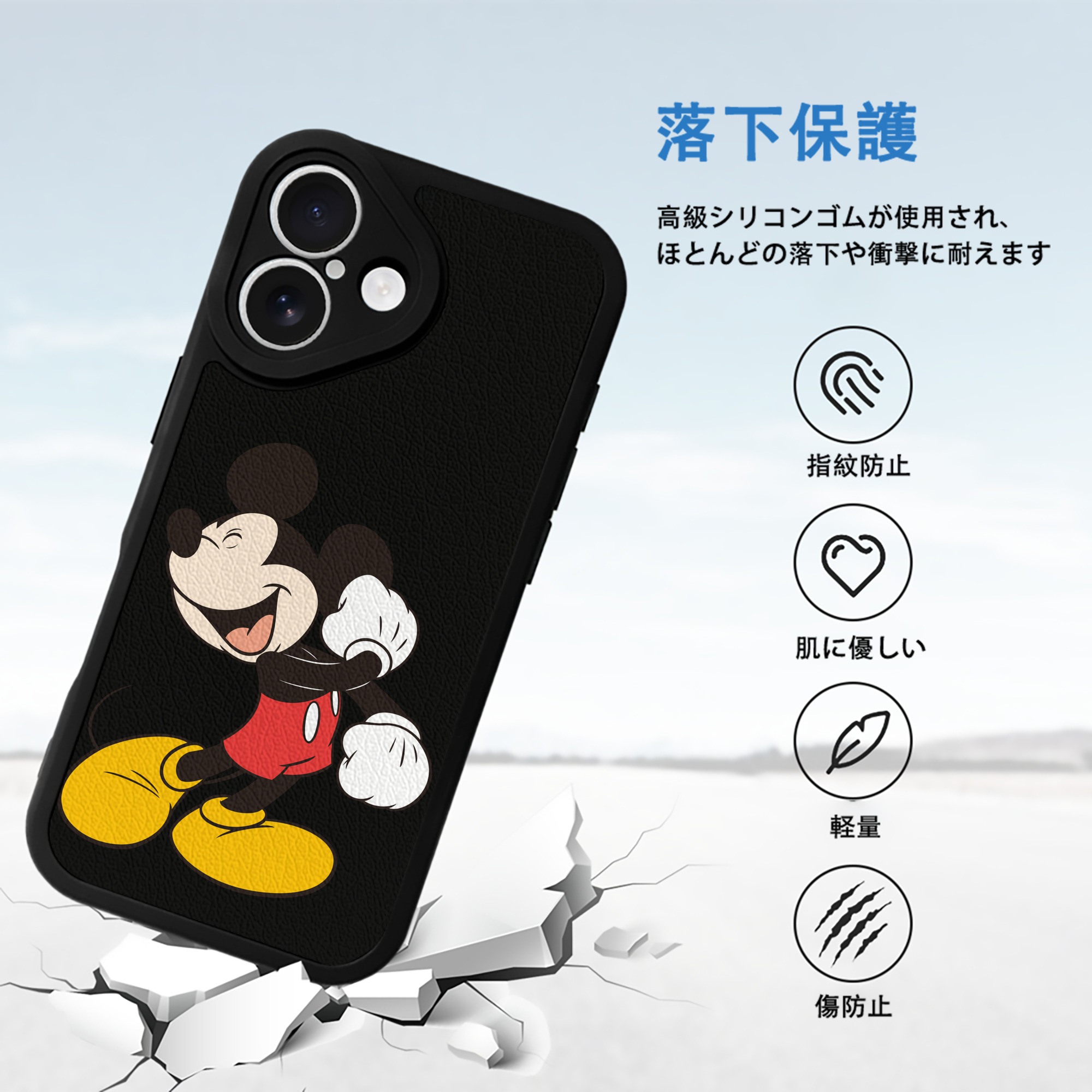 ミッキーマウス Mickey Mouse 【iPhone 16シリーズ対応】シリコンスマホケース（レザー調） 材質：シリコン