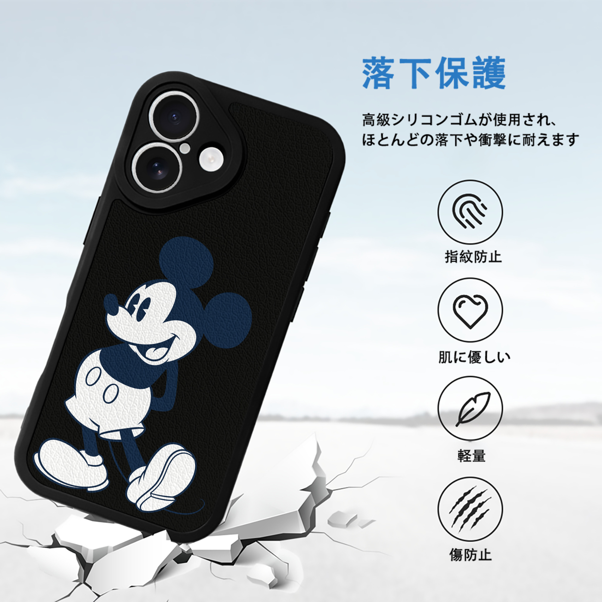 ミッキーマウス Mickey Mouse 【iPhone 16シリーズ対応】シリコンスマホケース（レザー調） 材質：シリコン