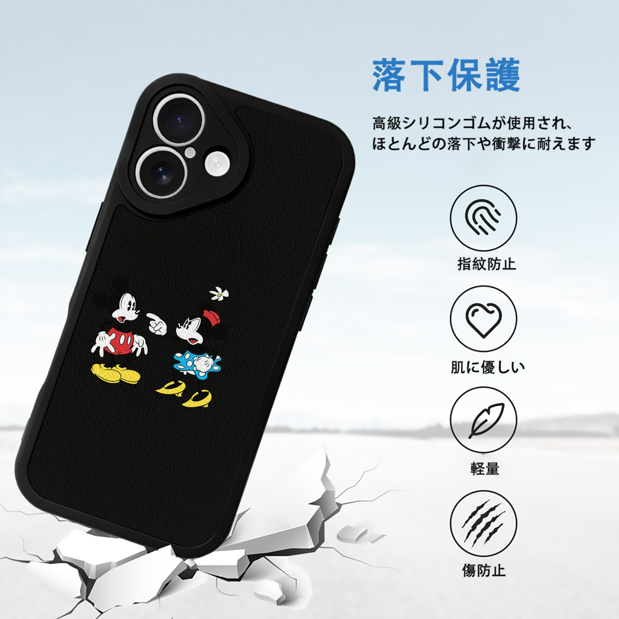 ミッキーマウス Mickey Mouse 【iPhone 16シリーズ対応】シリコンスマホケース（レザー調） 材質：シリコン