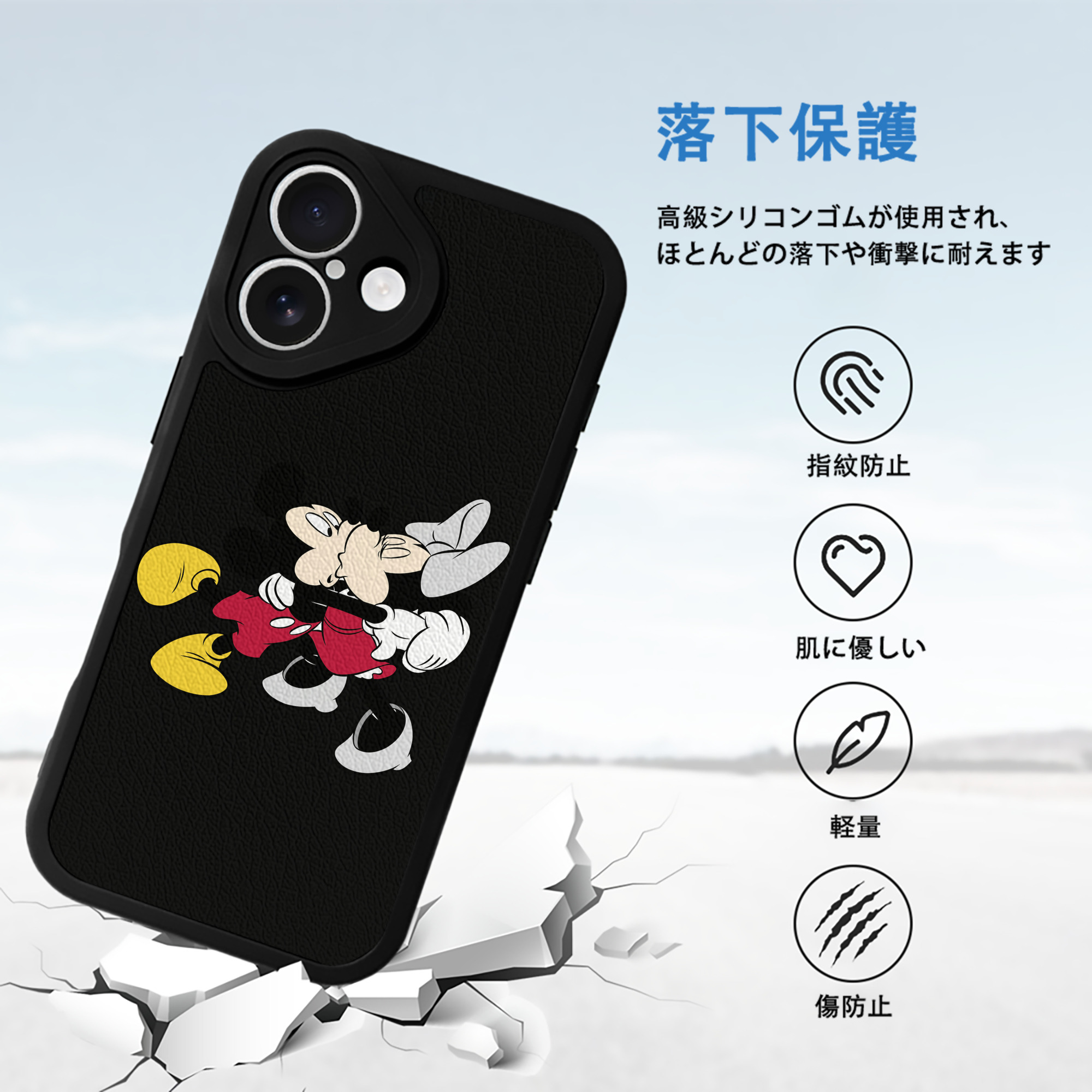 ミッキーマウス Mickey Mouse 【iPhone 16シリーズ対応】シリコンスマホケース（レザー調） 材質：シリコン