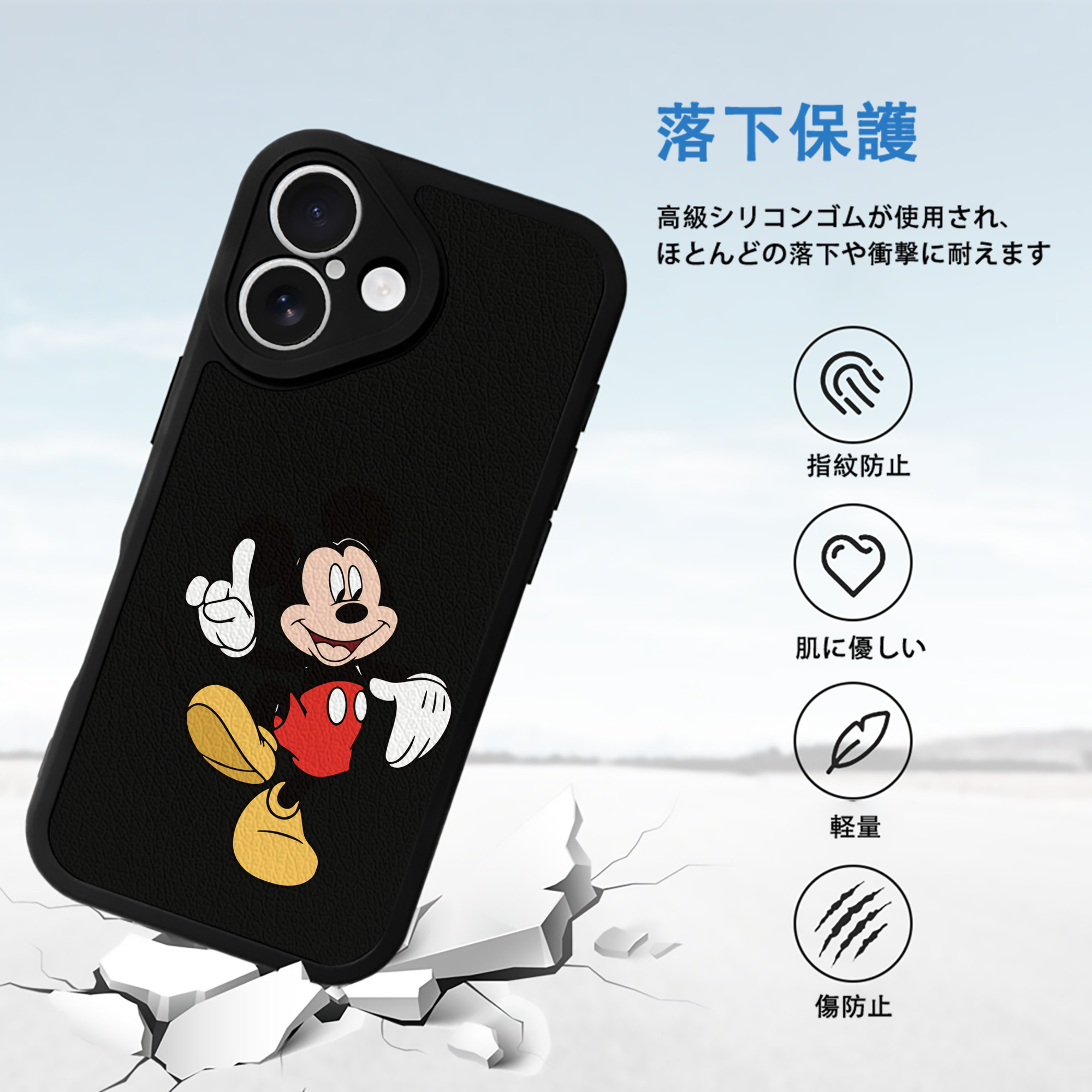 ミッキーマウス Mickey Mouse 【iPhone 16シリーズ対応】シリコンスマホケース（レザー調） 材質：シリコン