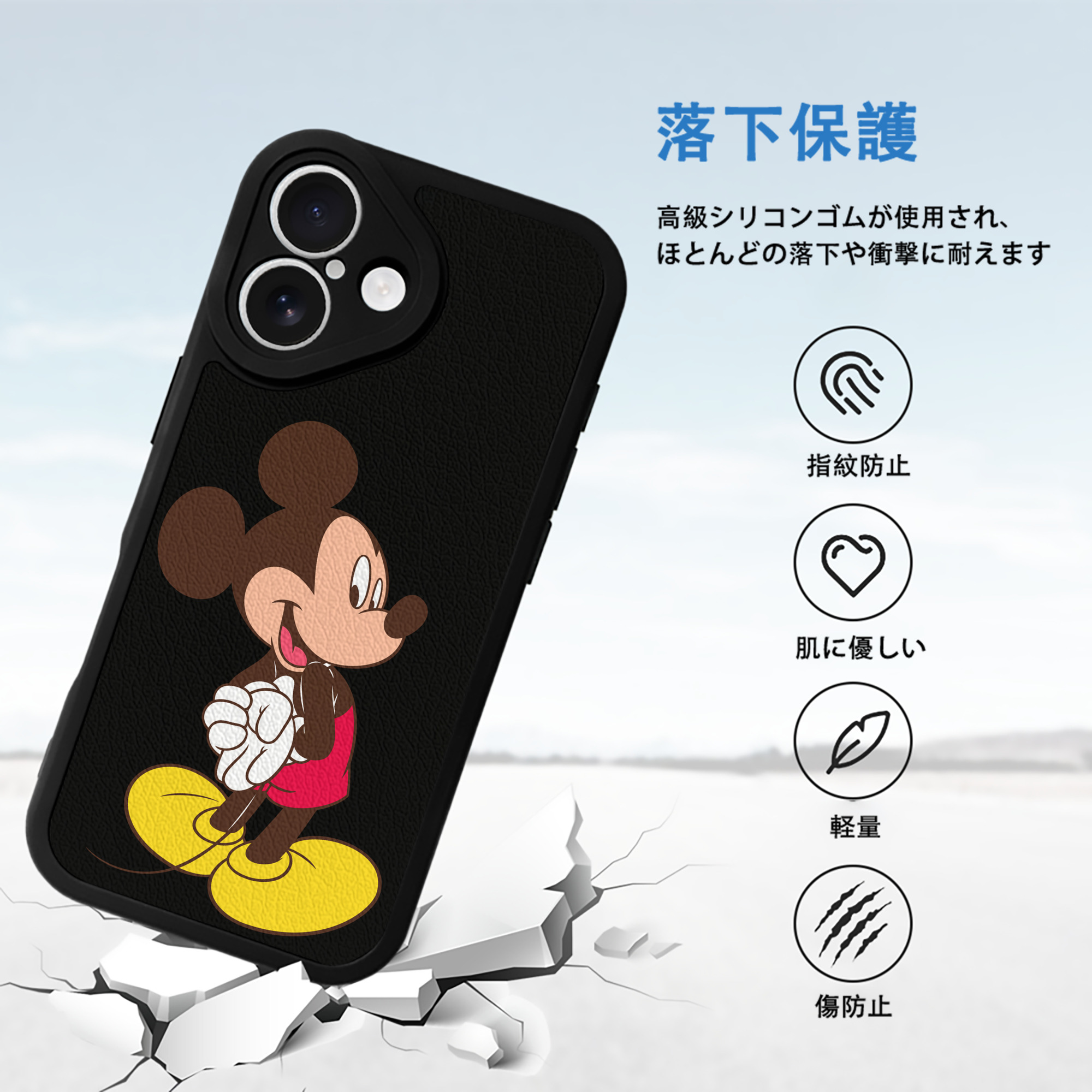 ミッキーマウス Mickey Mouse 【iPhone 16シリーズ対応】シリコンスマホケース（レザー調） 材質：シリコン