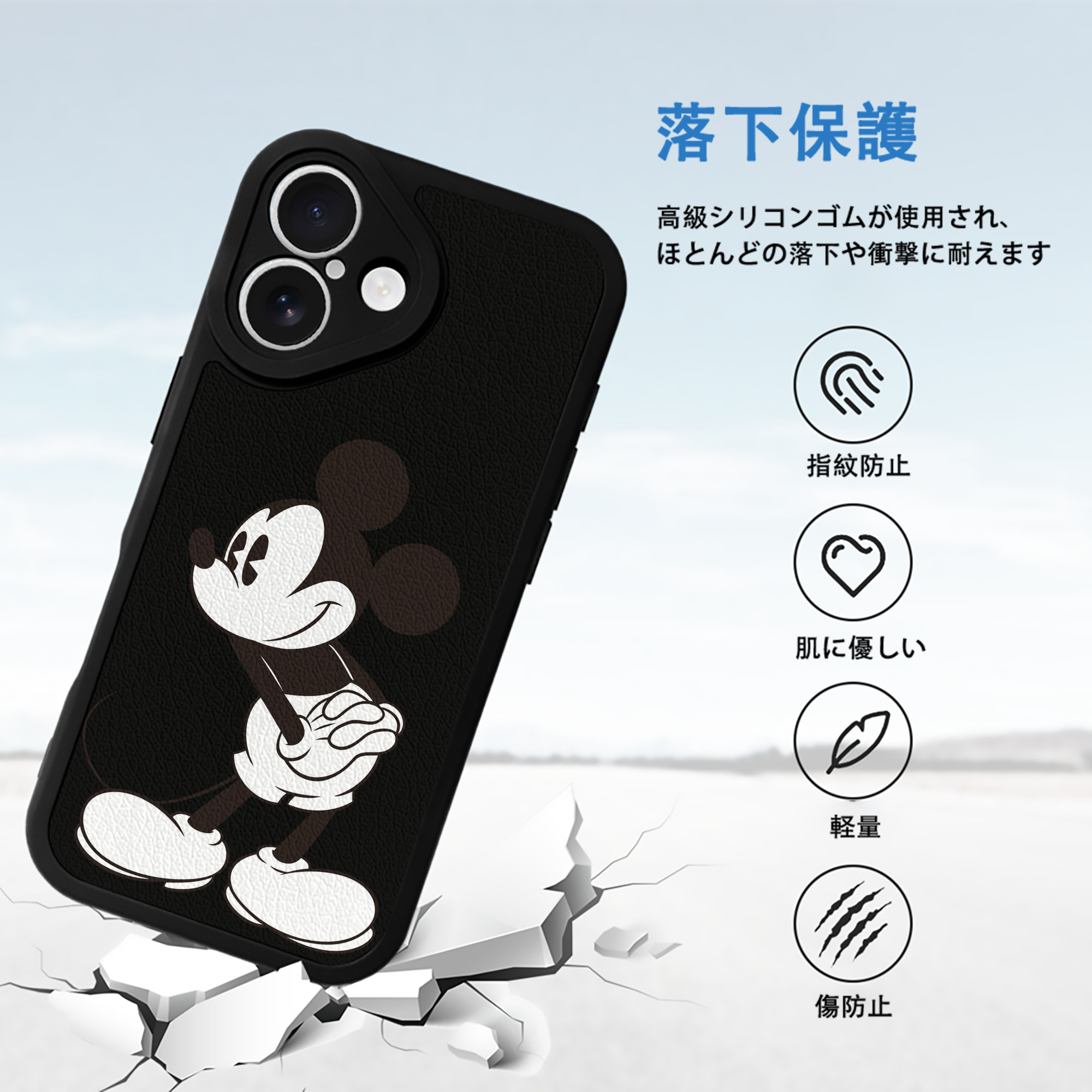 ミッキーマウス Mickey Mouse 【iPhone 16シリーズ対応】シリコンスマホケース（レザー調） 材質：シリコン