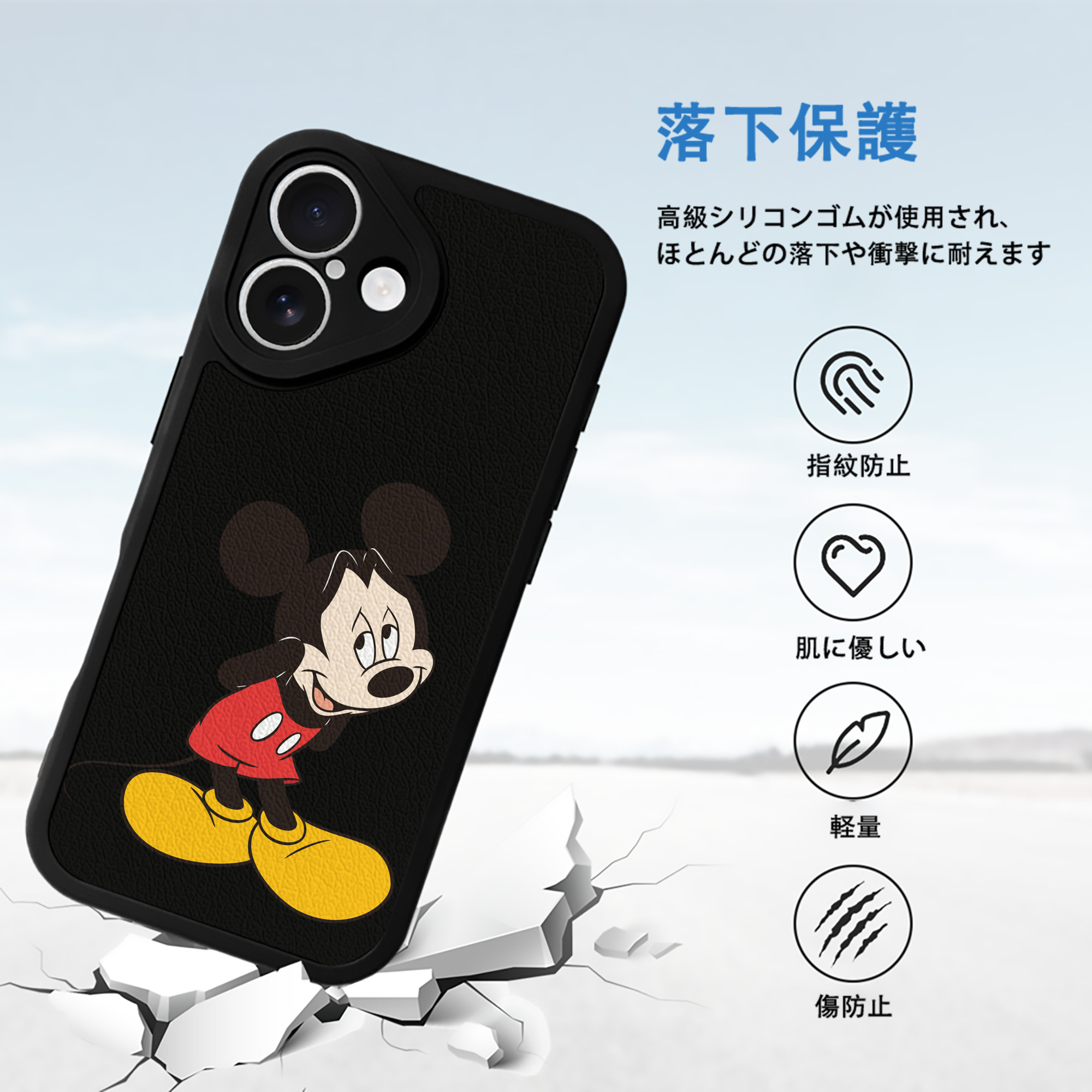 ミッキーマウス Mickey Mouse 【iPhone 16シリーズ対応】シリコンスマホケース（レザー調） 材質：シリコン
